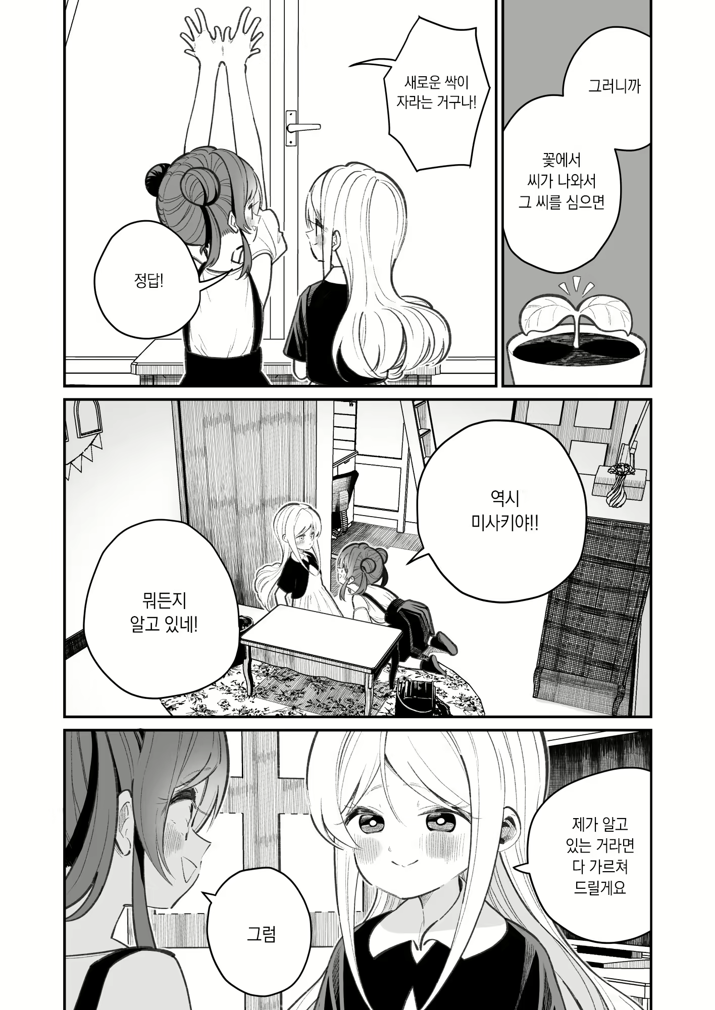 Content 2396241 - 4 페이지