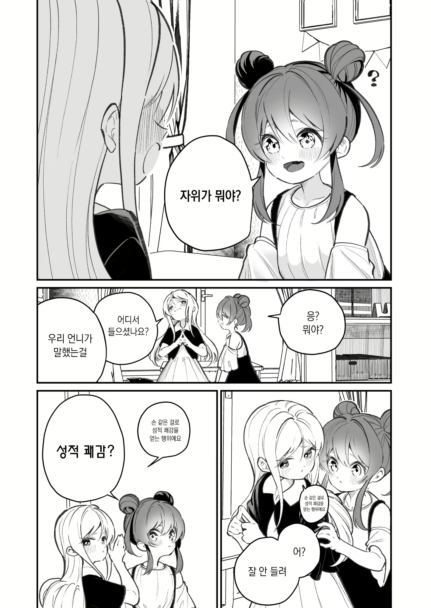 Content 2396241 - 5 페이지