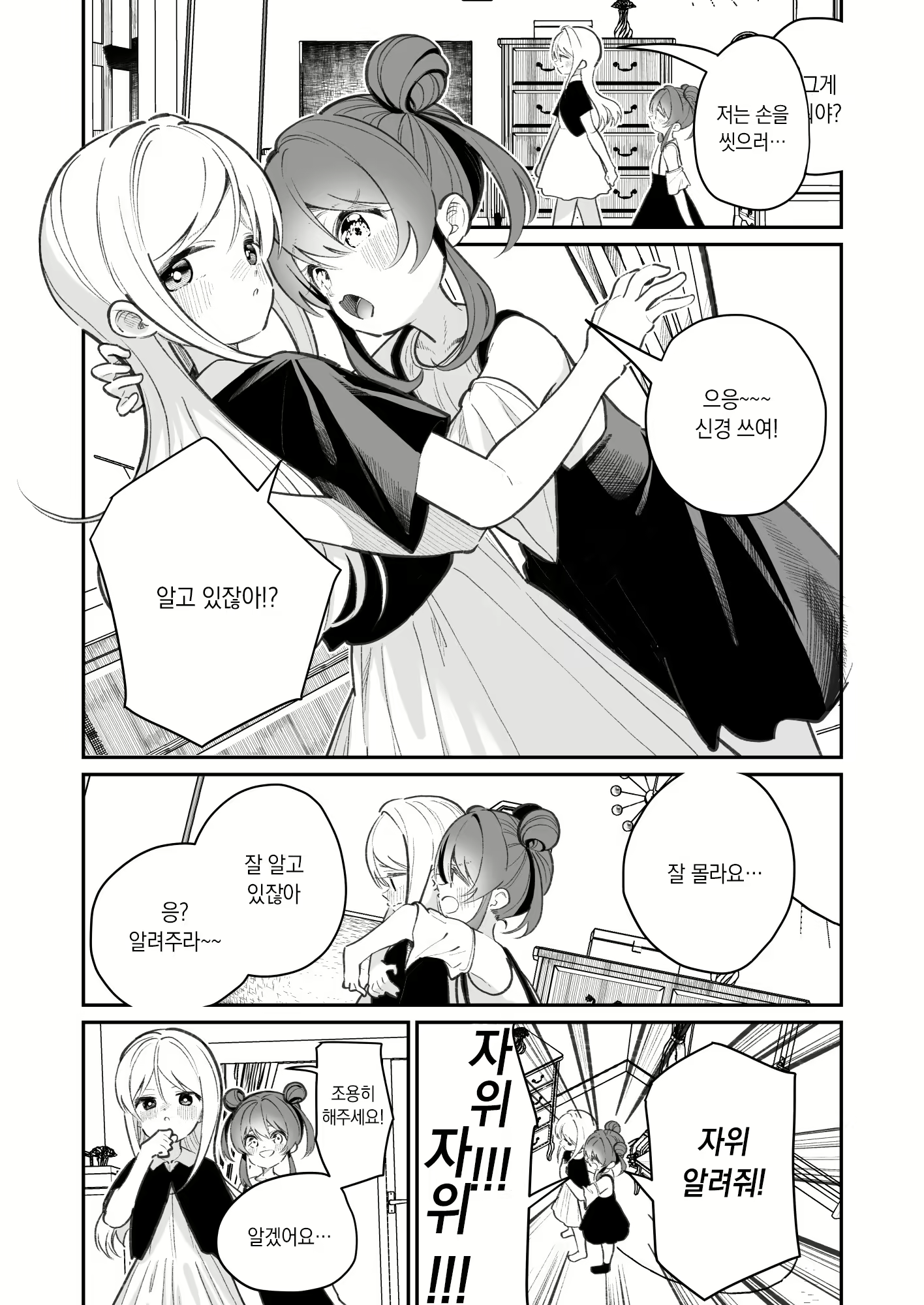 Content 2396241 - 6 페이지