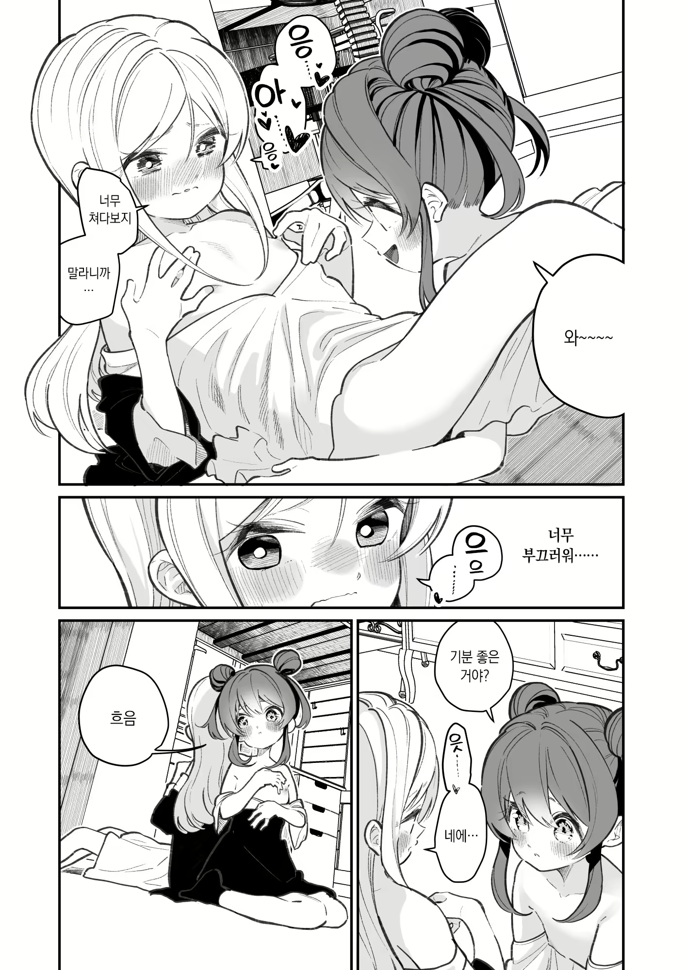 Content 2396241 - 9 페이지