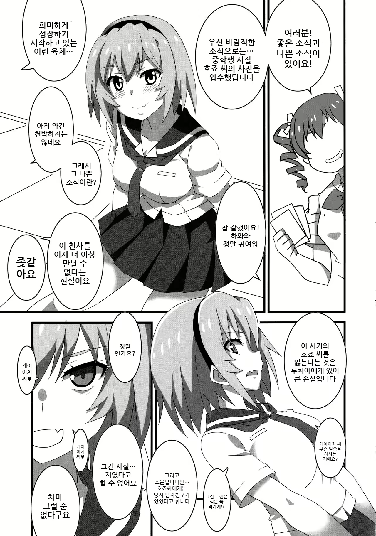 Content 2396332 - 10 페이지