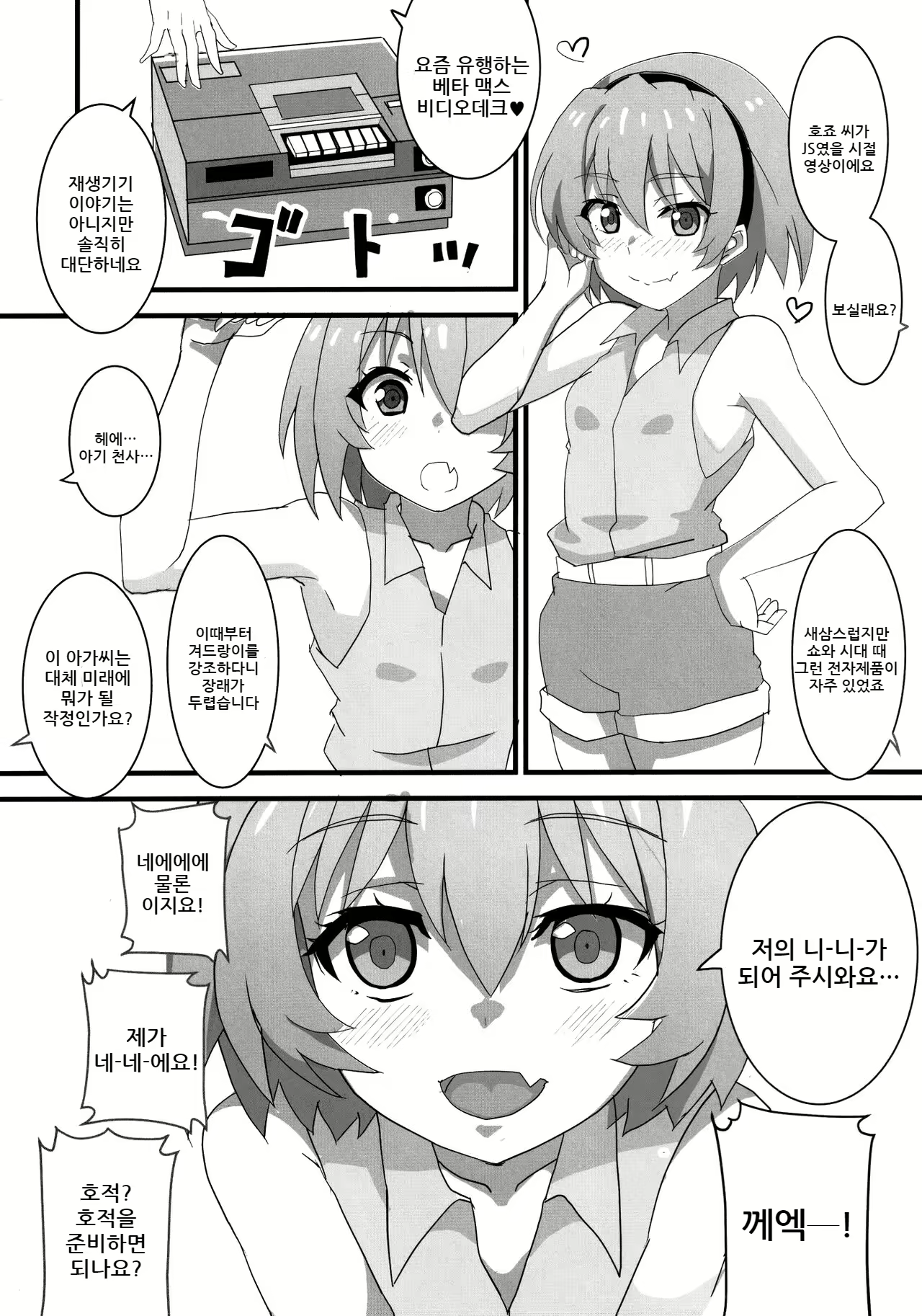 Content 2396332 - 13 페이지