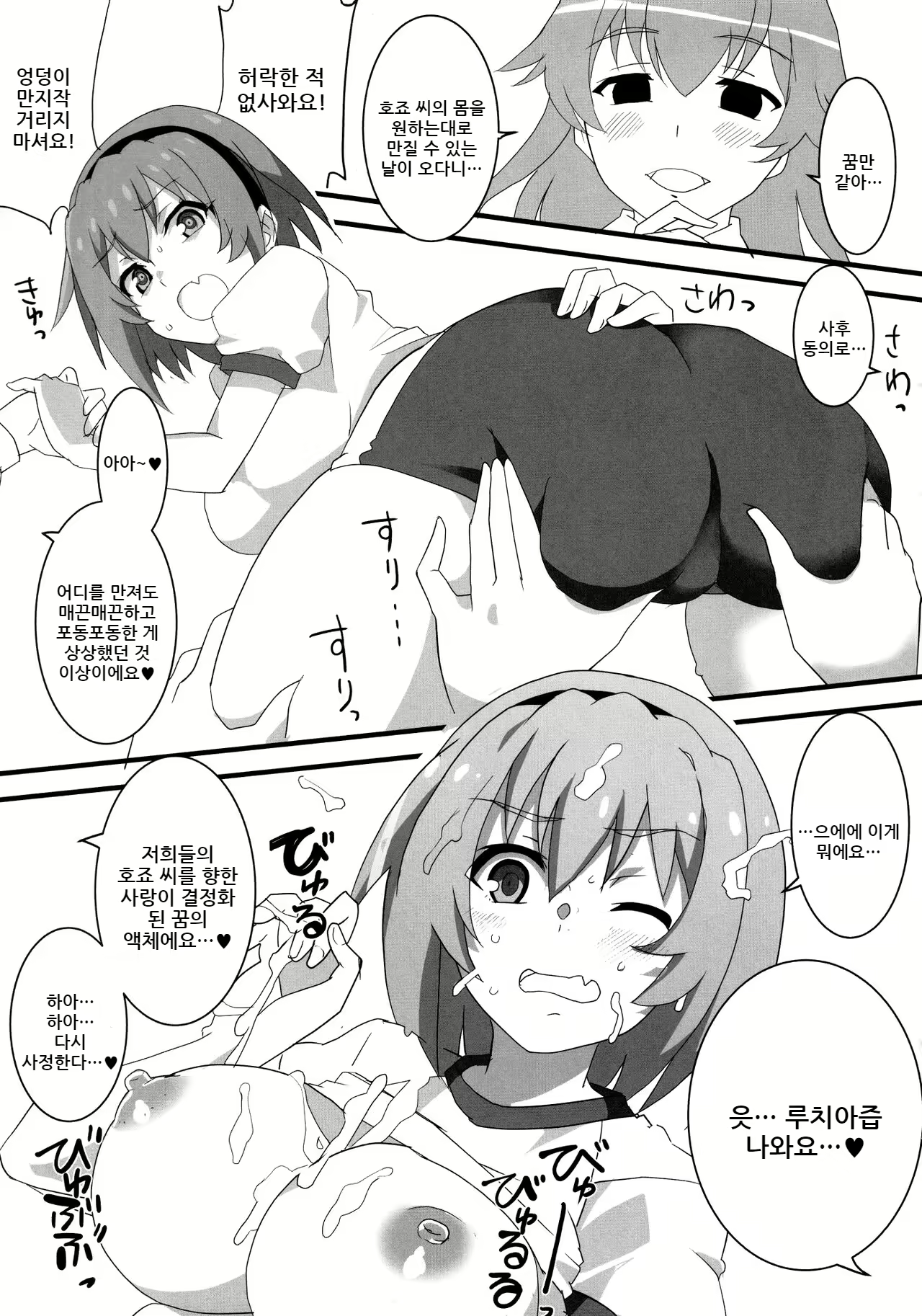 Content 2396332 - 18 페이지