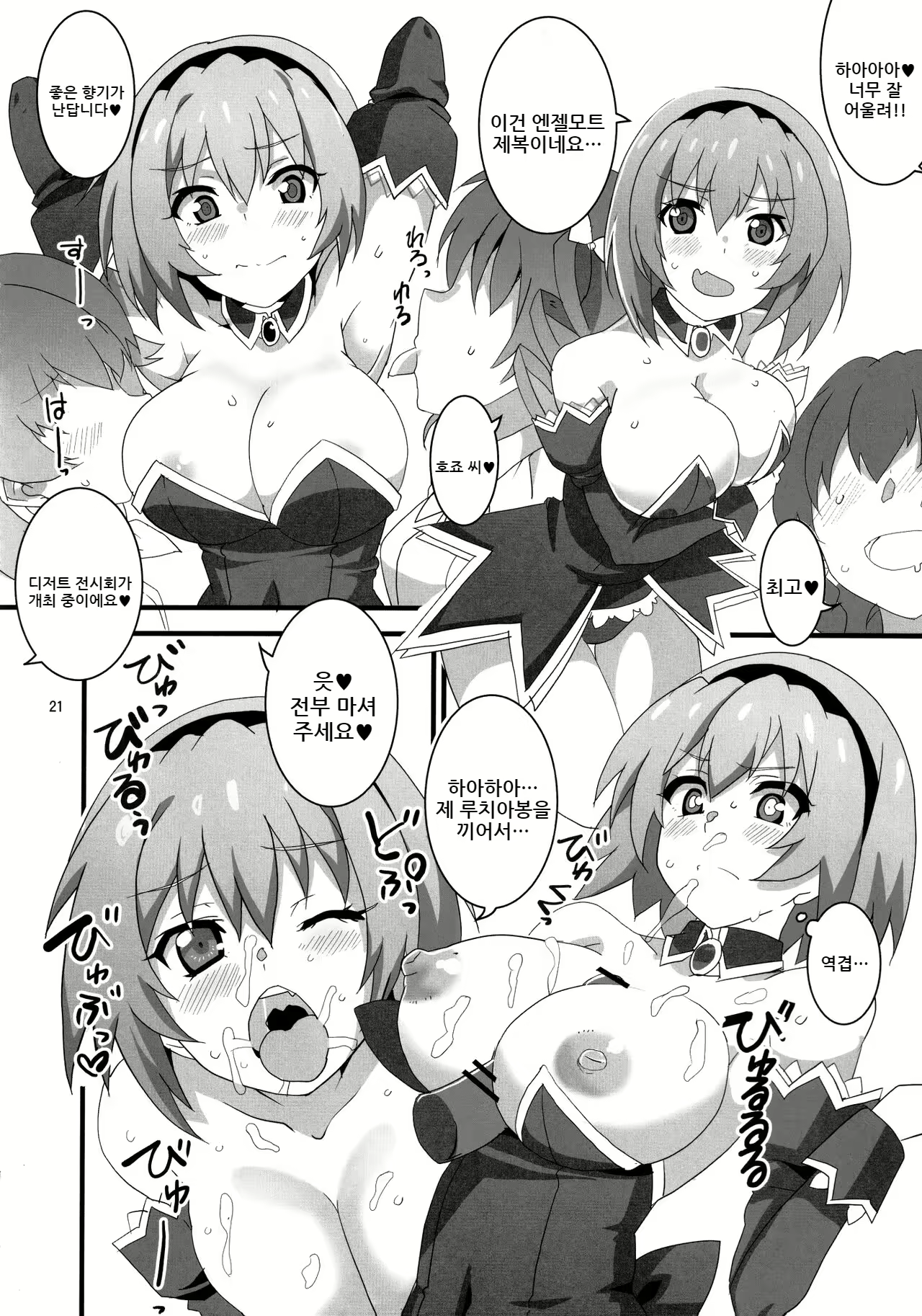 Content 2396332 - 19 페이지