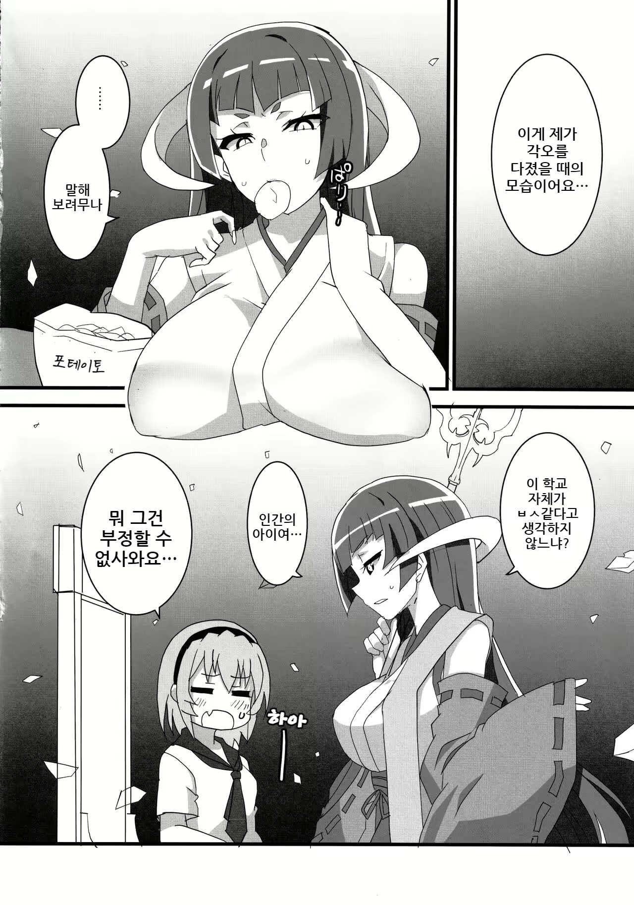 Content 2396332 - 23 페이지