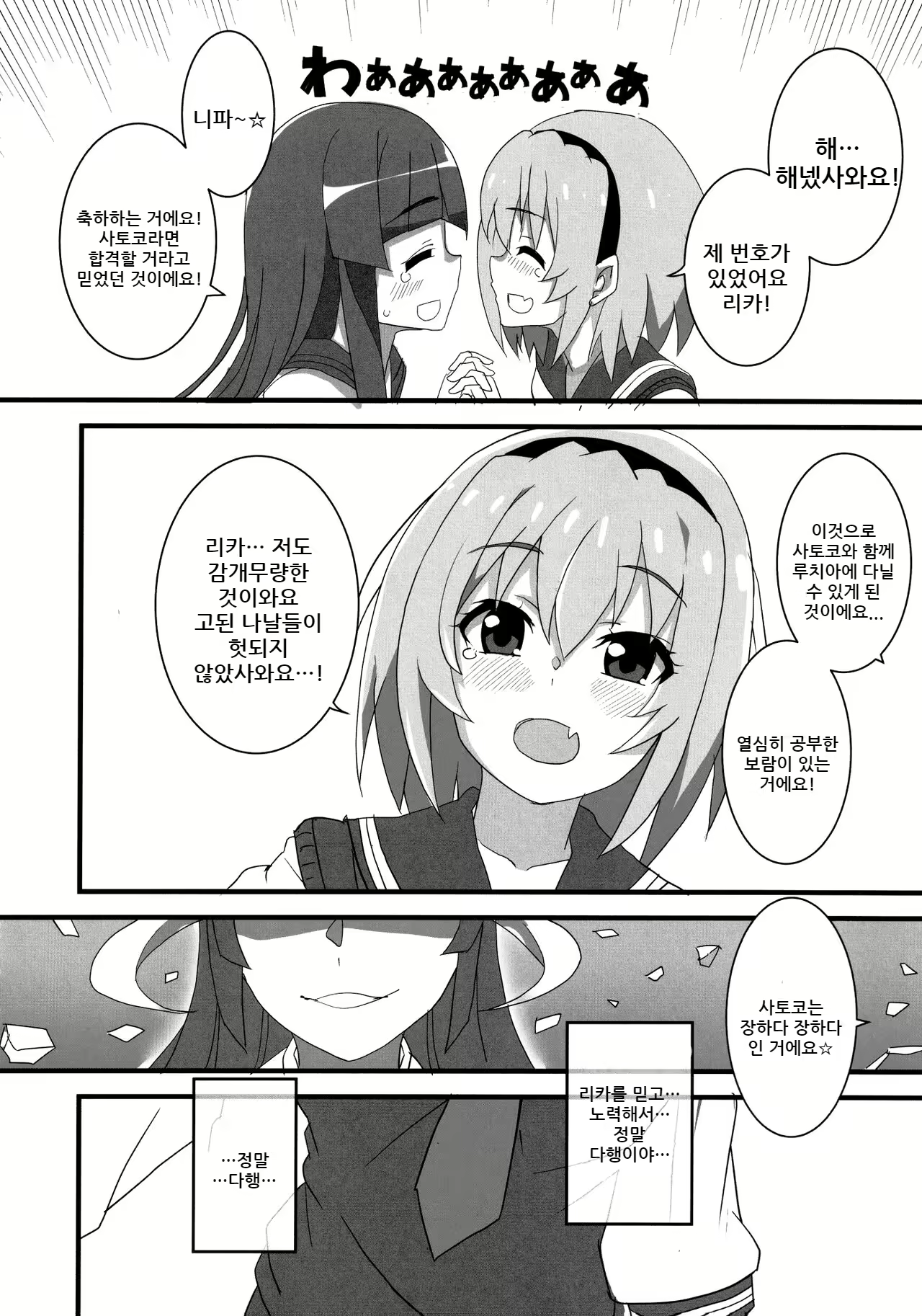 Content 2396332 - 5 페이지