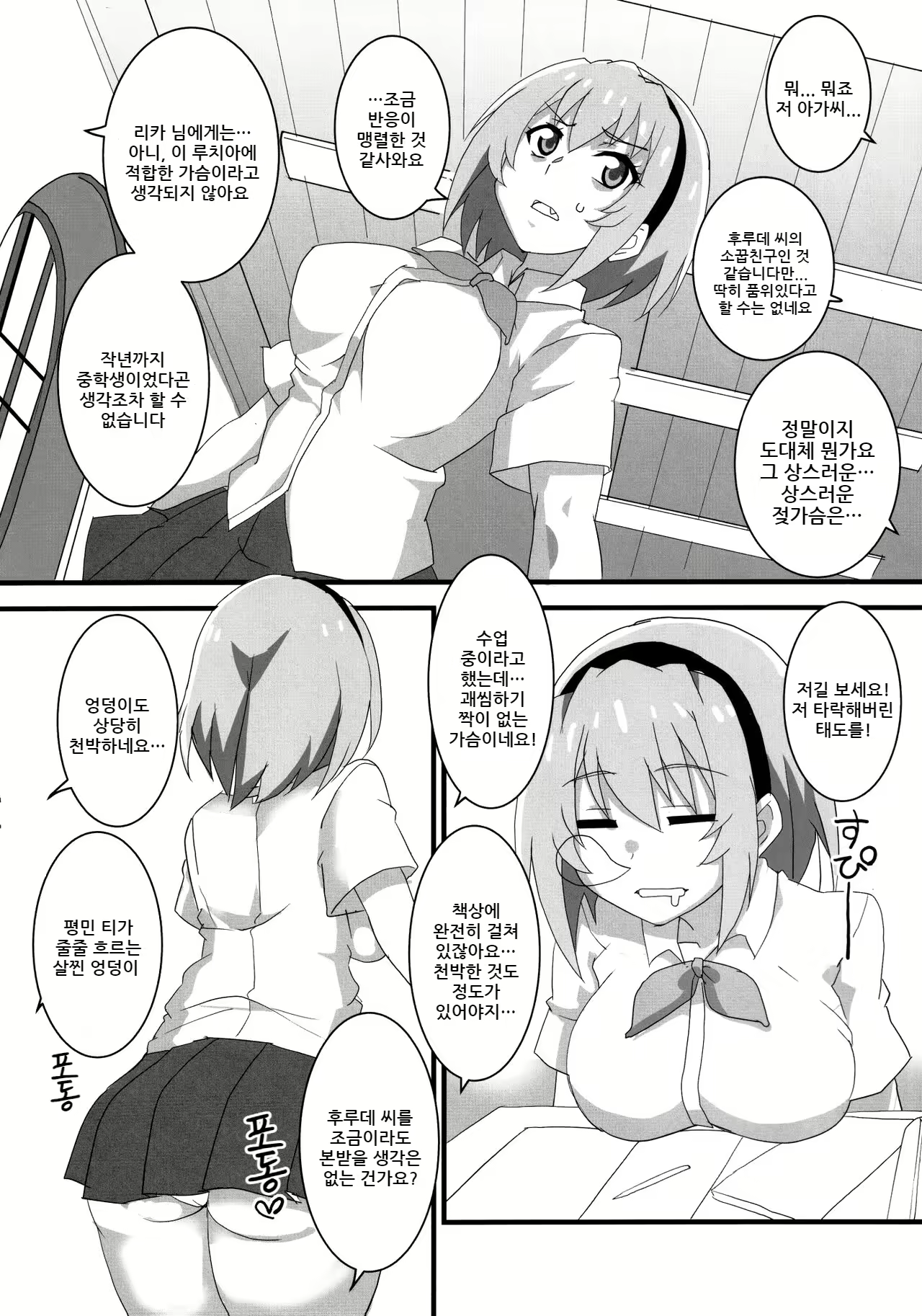 Content 2396332 - 7 페이지