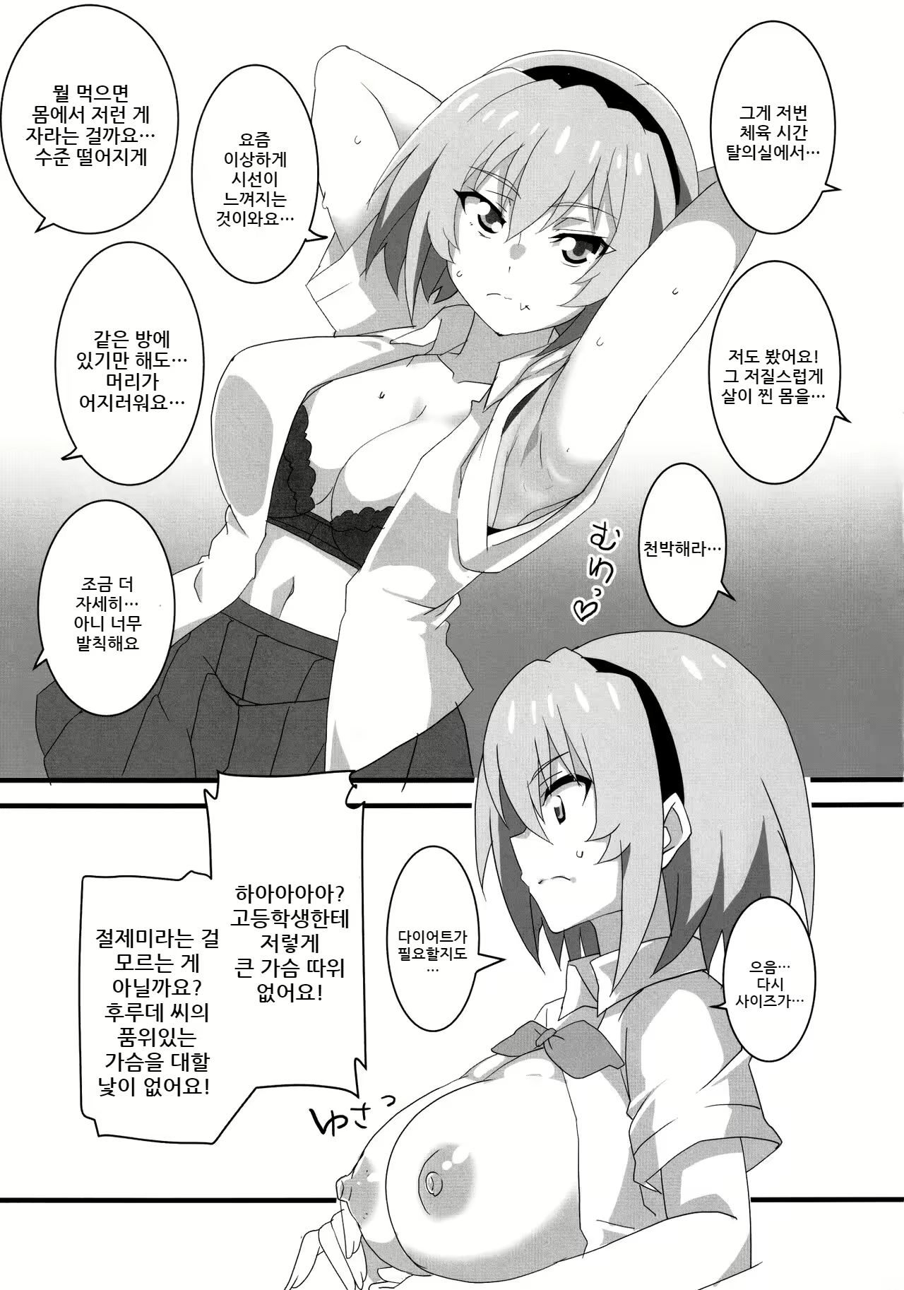 Content 2396332 - 8 페이지