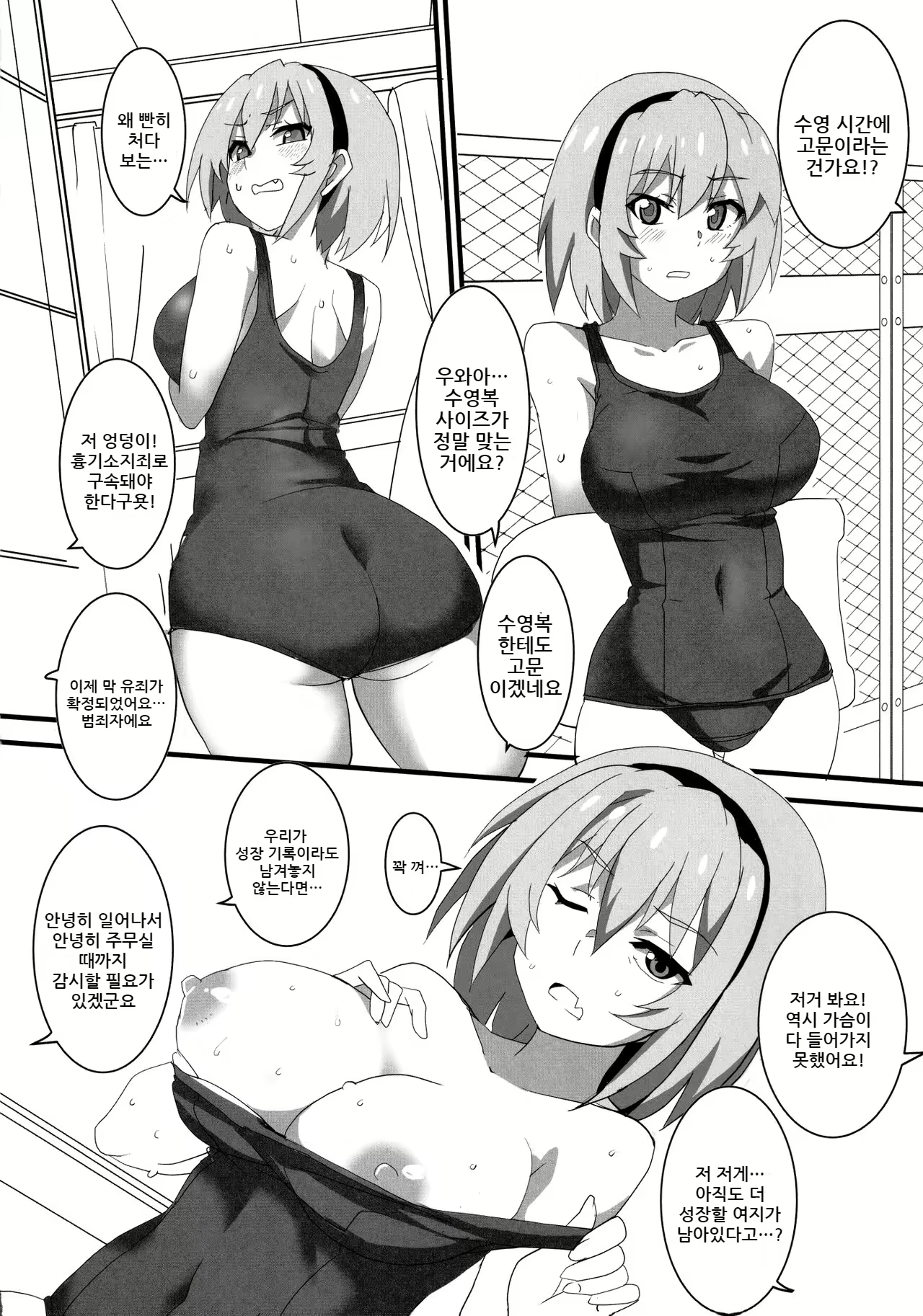 Content 2396332 - 9 페이지