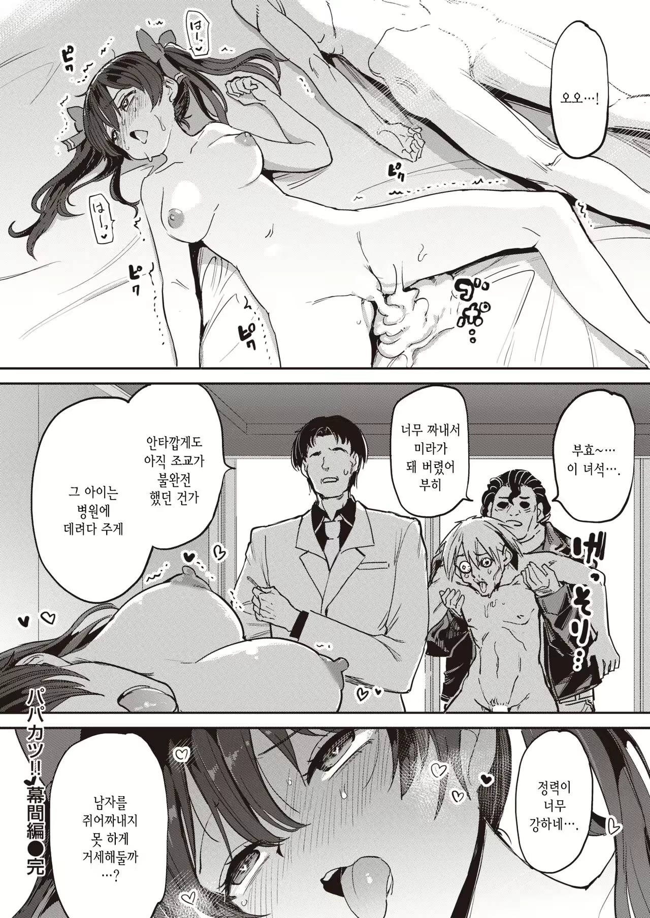 Content 2396754 - 12 페이지