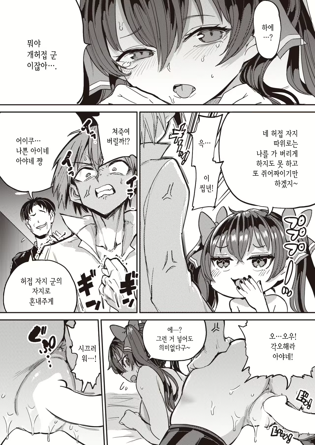 Content 2396754 - 4 페이지