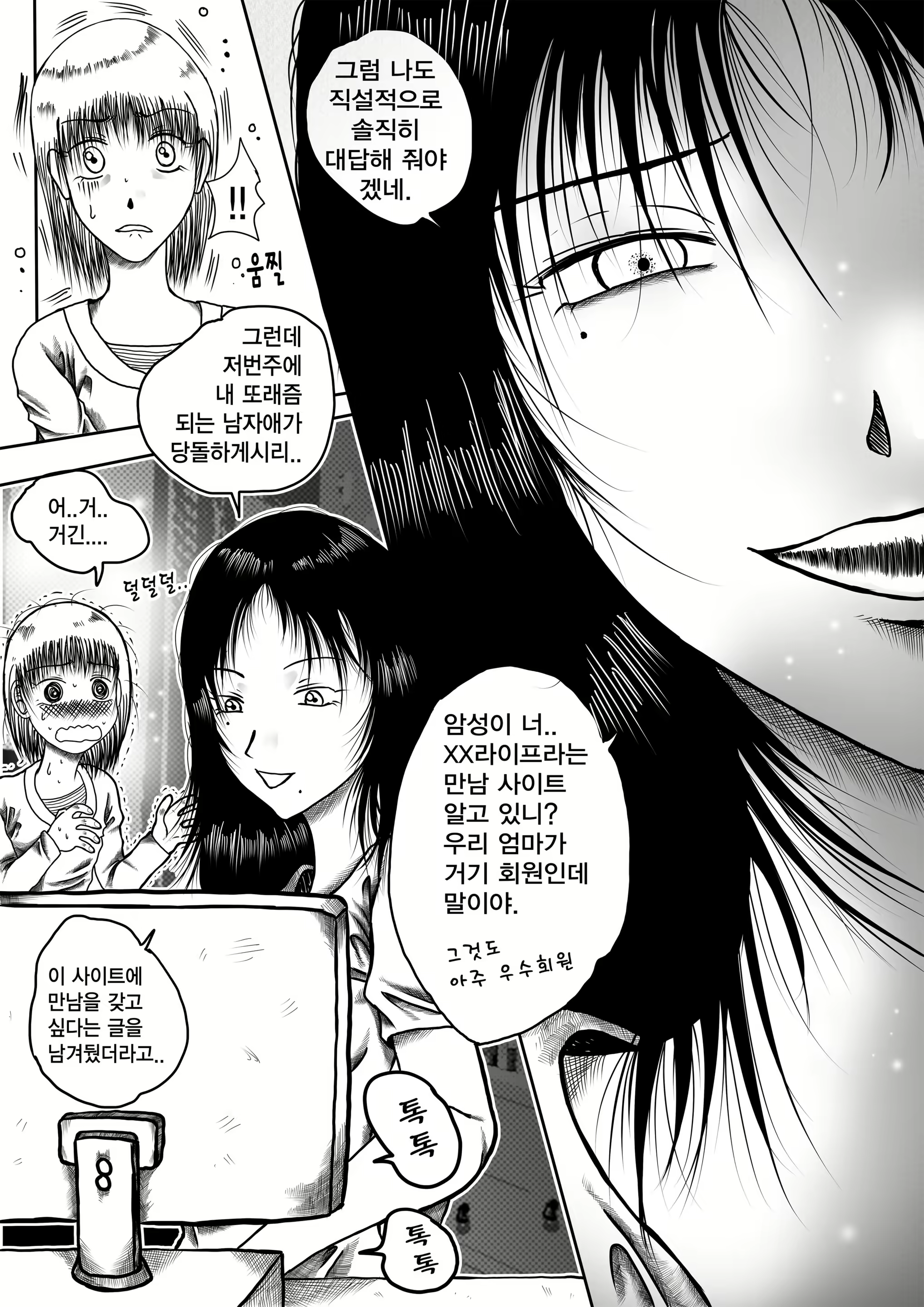 Content 2396985 - 4 페이지