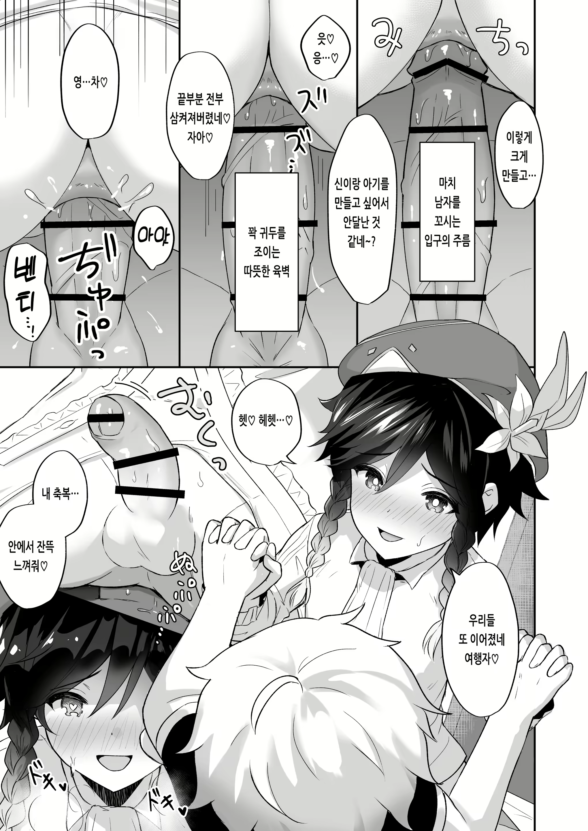 Content 2397243 - 6 페이지