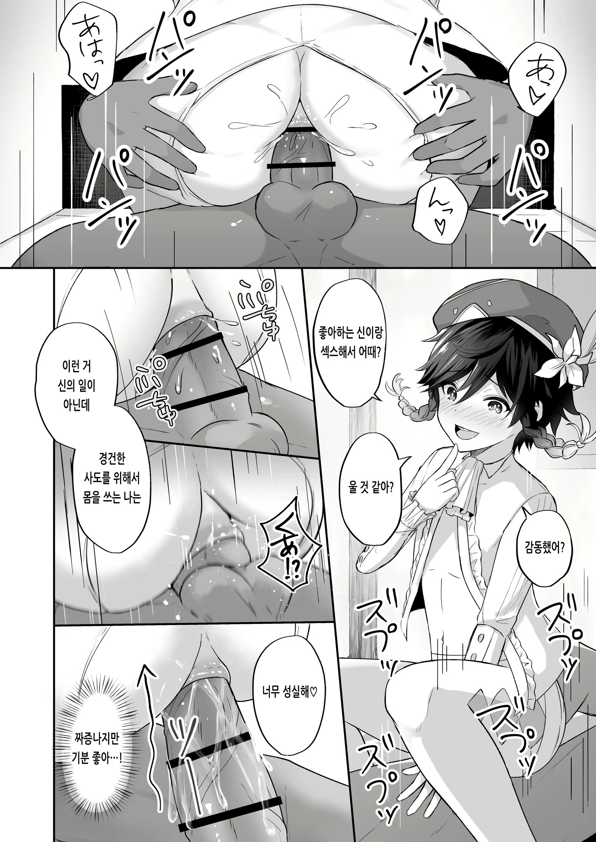 Content 2397243 - 7 페이지