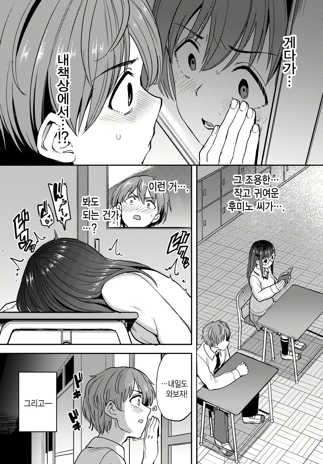 Content 2397563 - 3 페이지