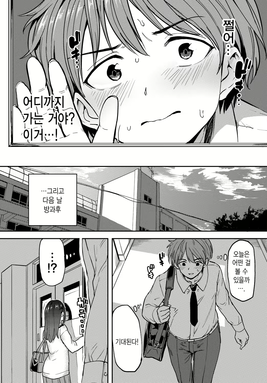Content 2397563 - 5 페이지