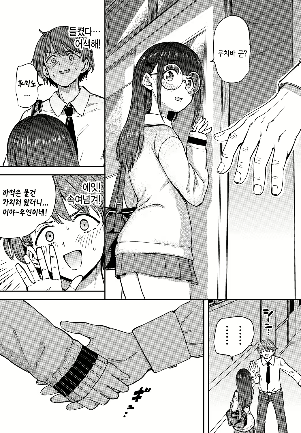 Content 2397563 - 6 페이지