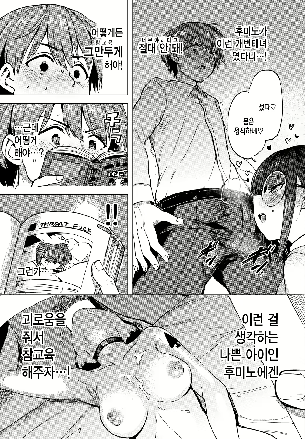 Content 2397563 - 9 페이지