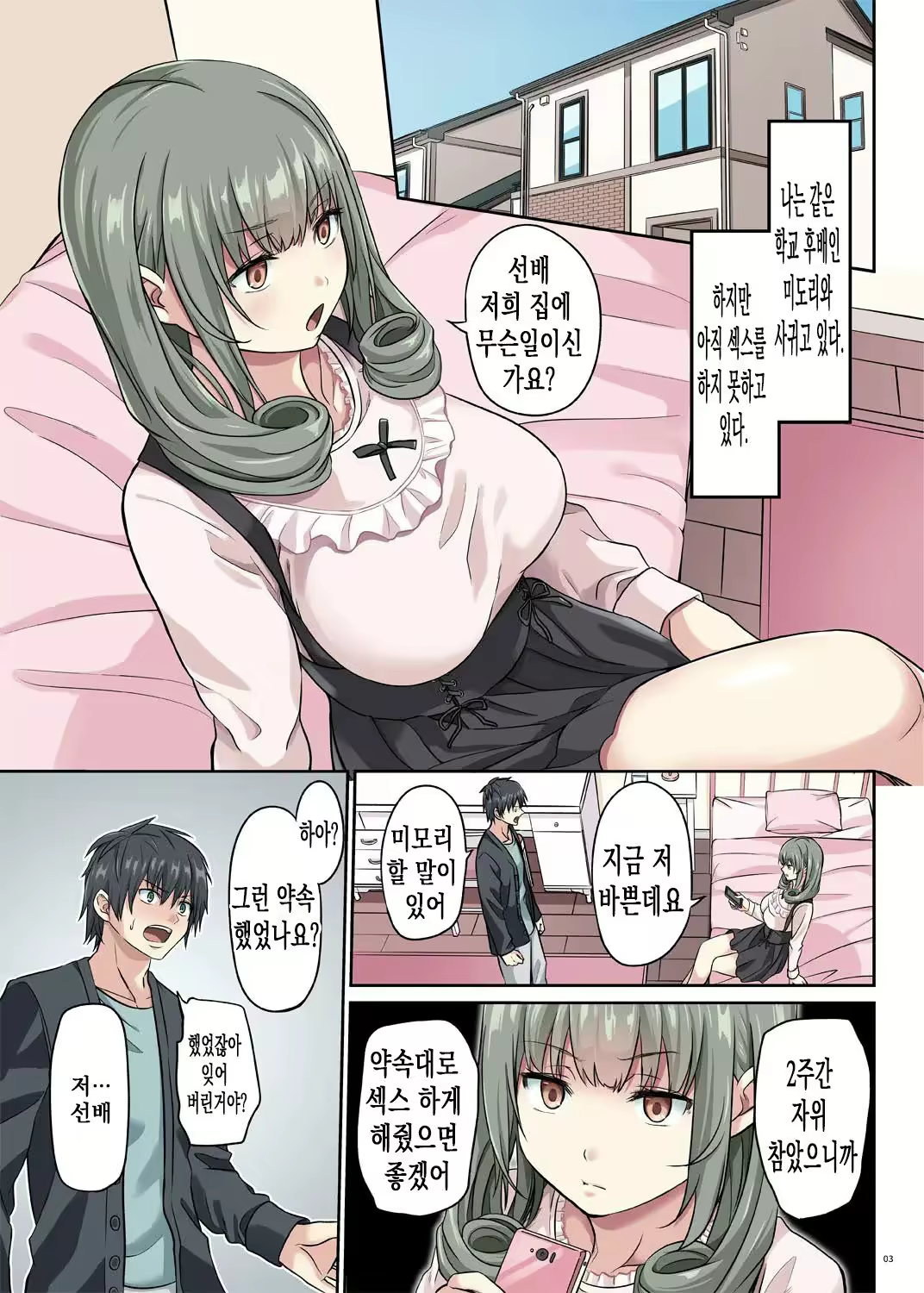 Content 2397754 - 2 페이지