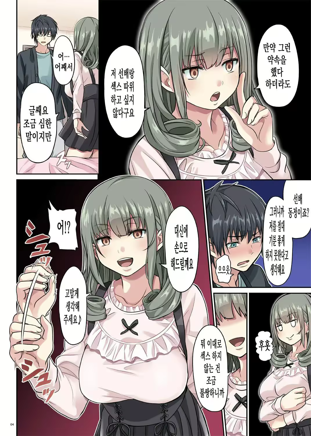 Content 2397754 - 3 페이지