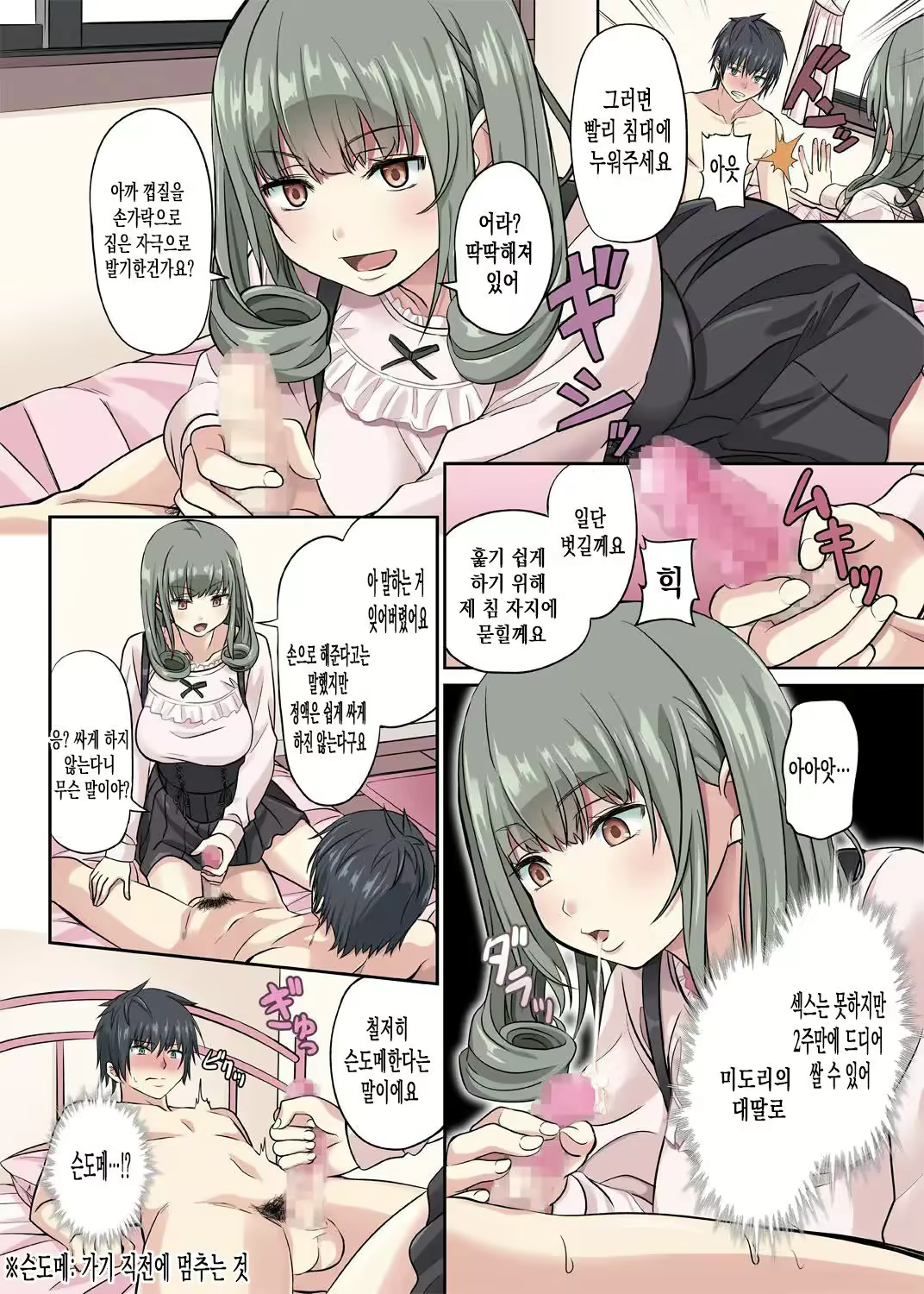 Content 2397754 - 5 페이지