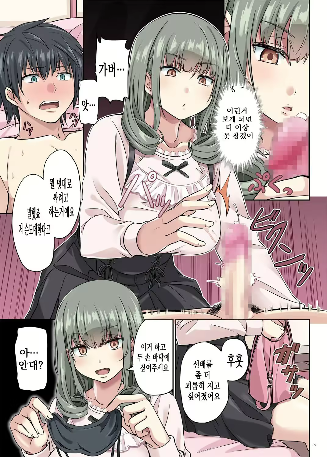 Content 2397754 - 8 페이지