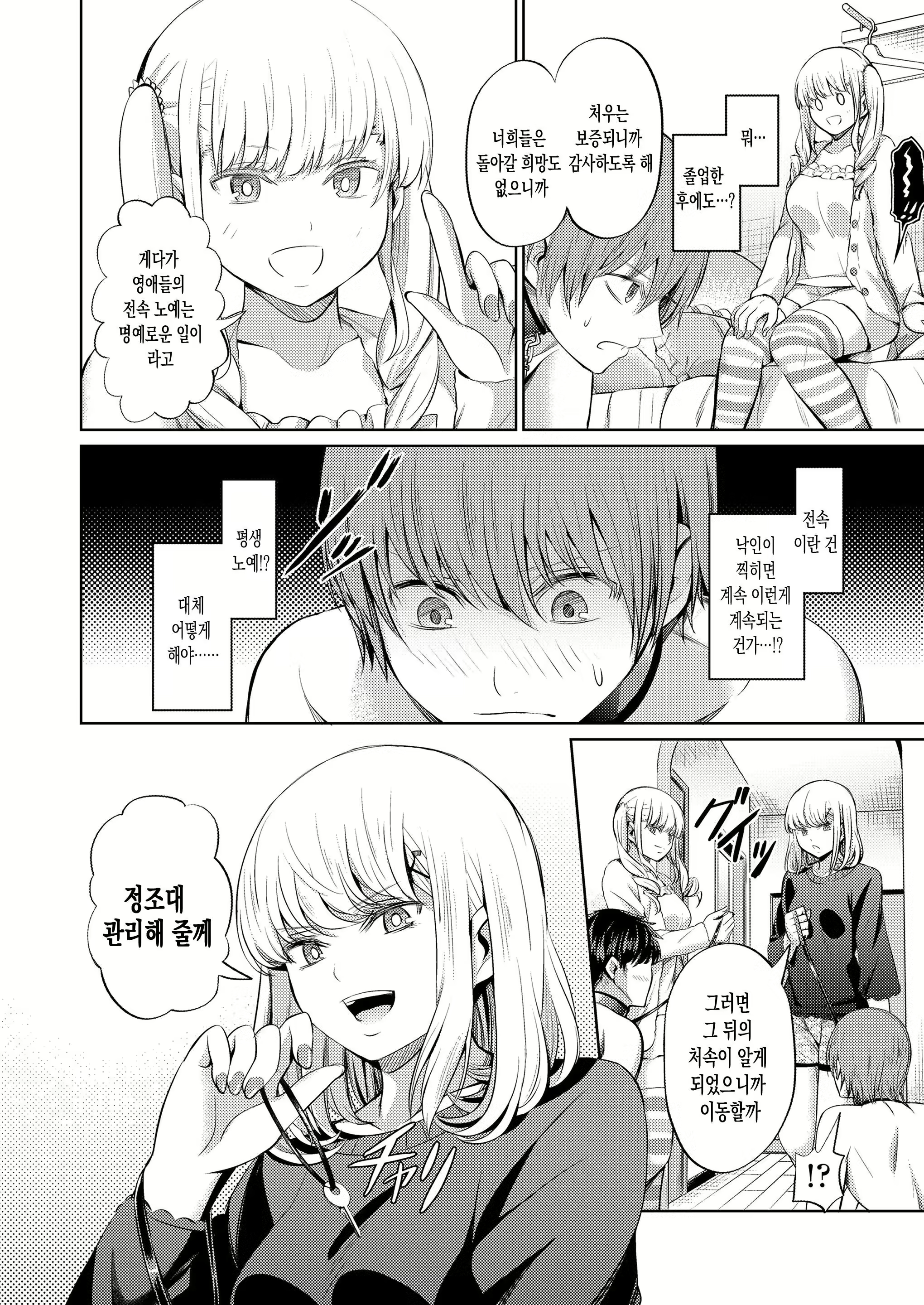 Content 2397757 - 10 페이지