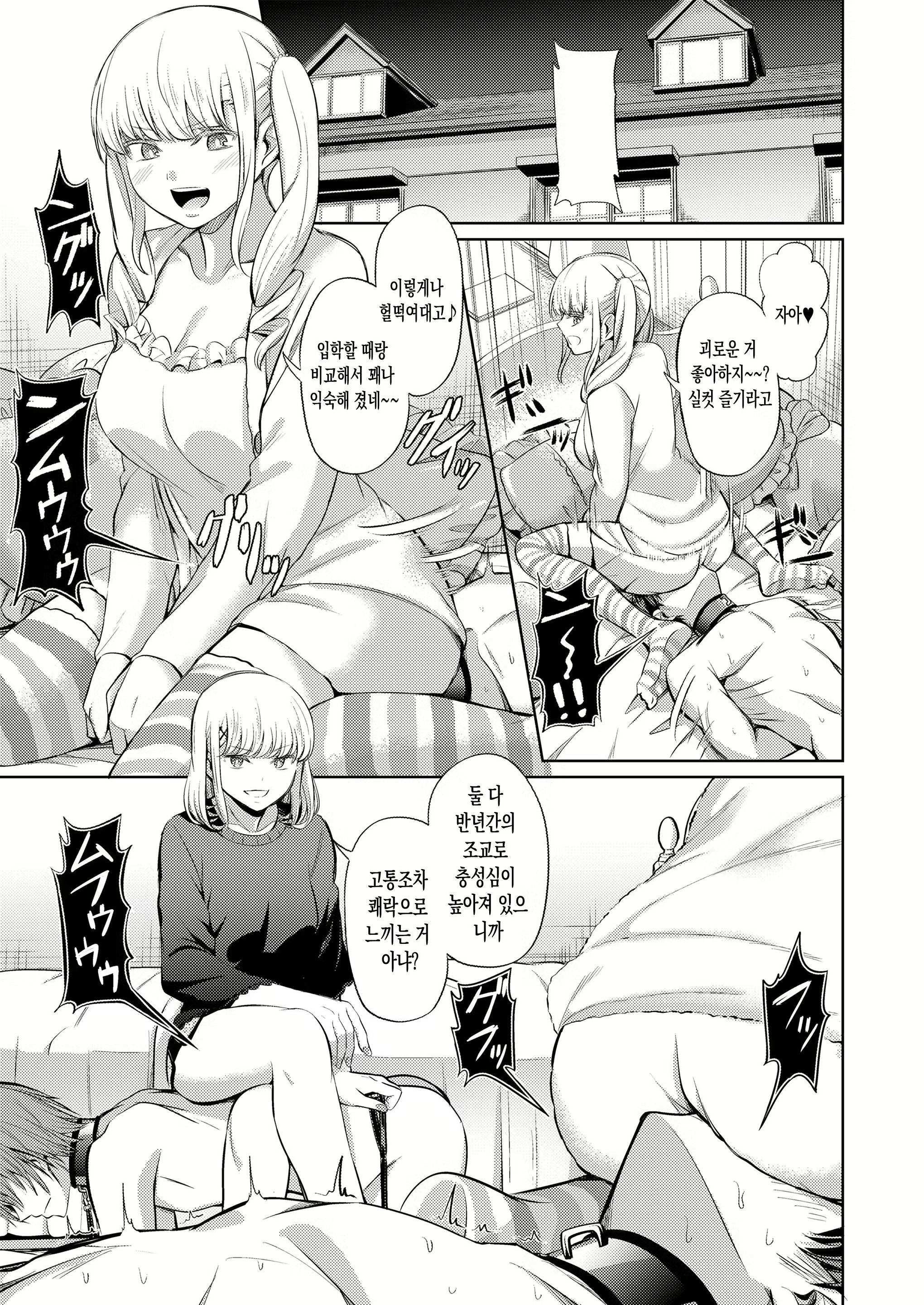 Content 2397757 - 7 페이지