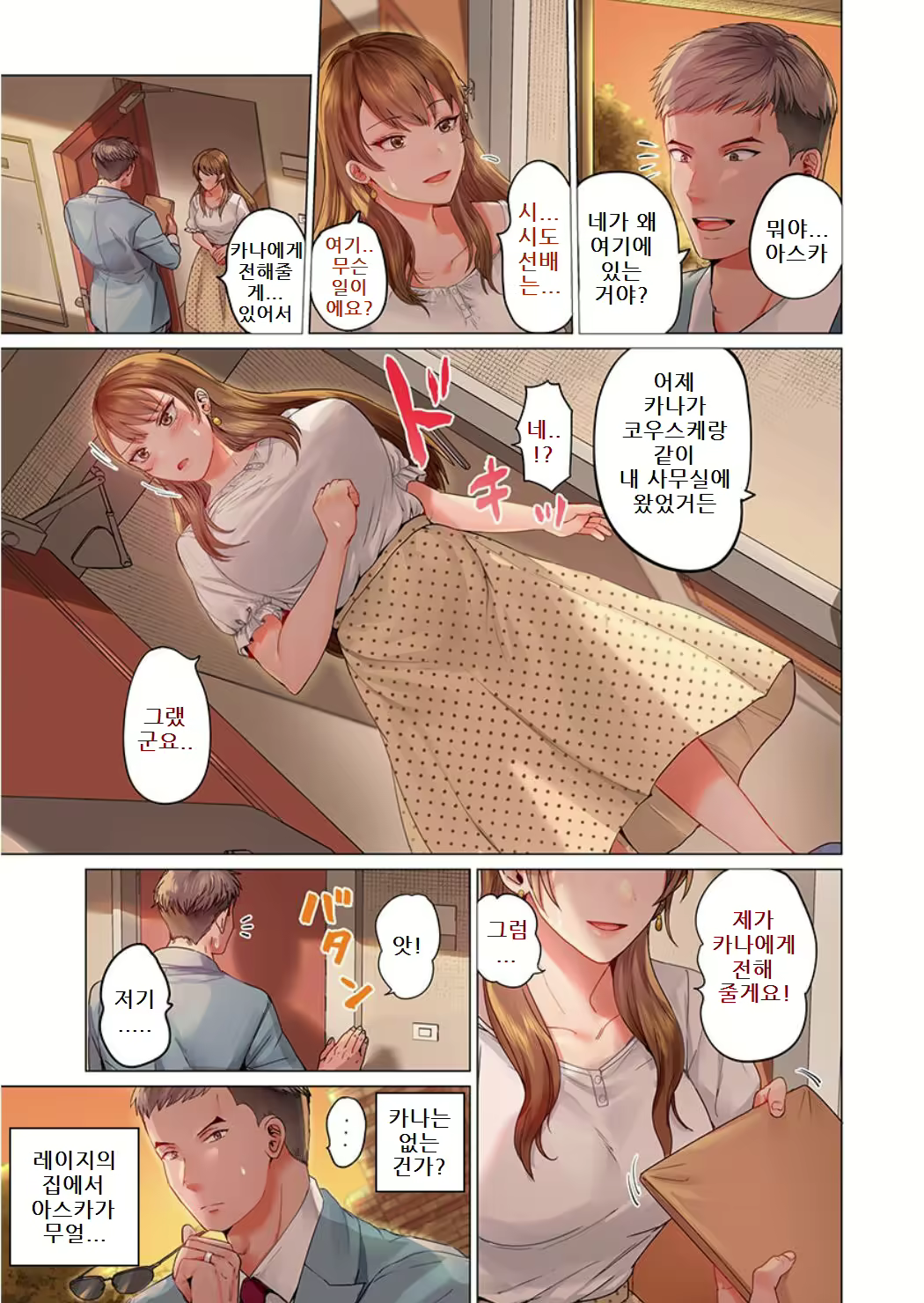 Content 2397834 - 3 페이지