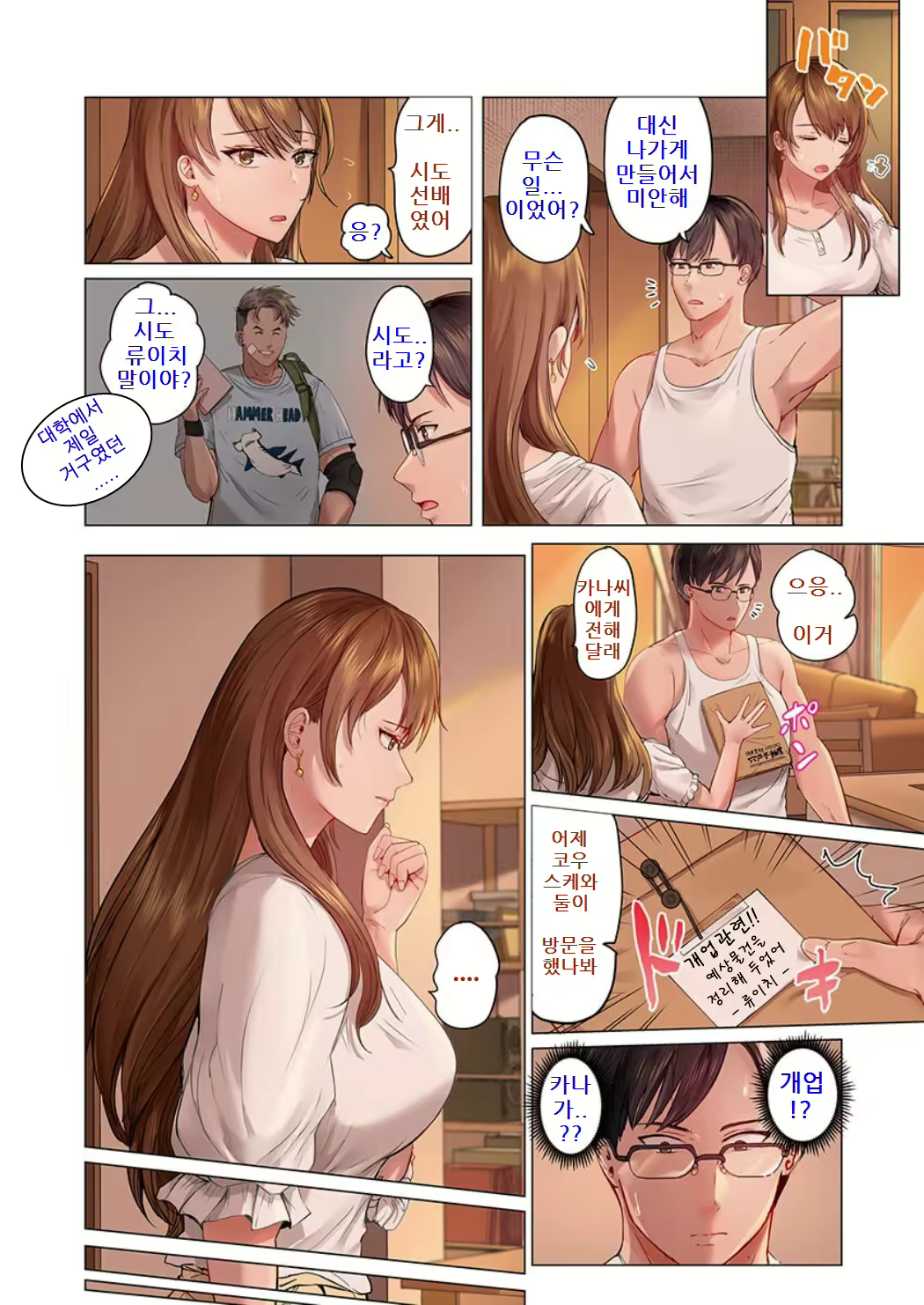 Content 2397834 - 4 페이지