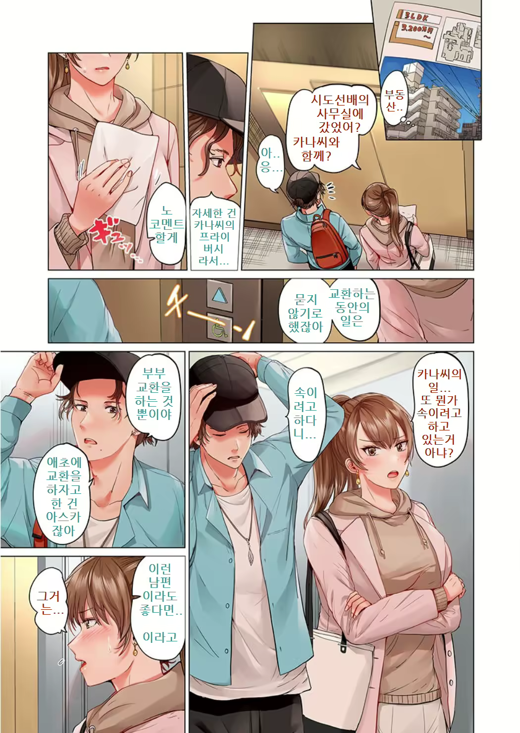 Content 2397834 - 7 페이지
