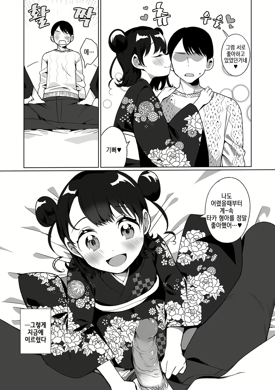 Content 2397887 - 11 페이지