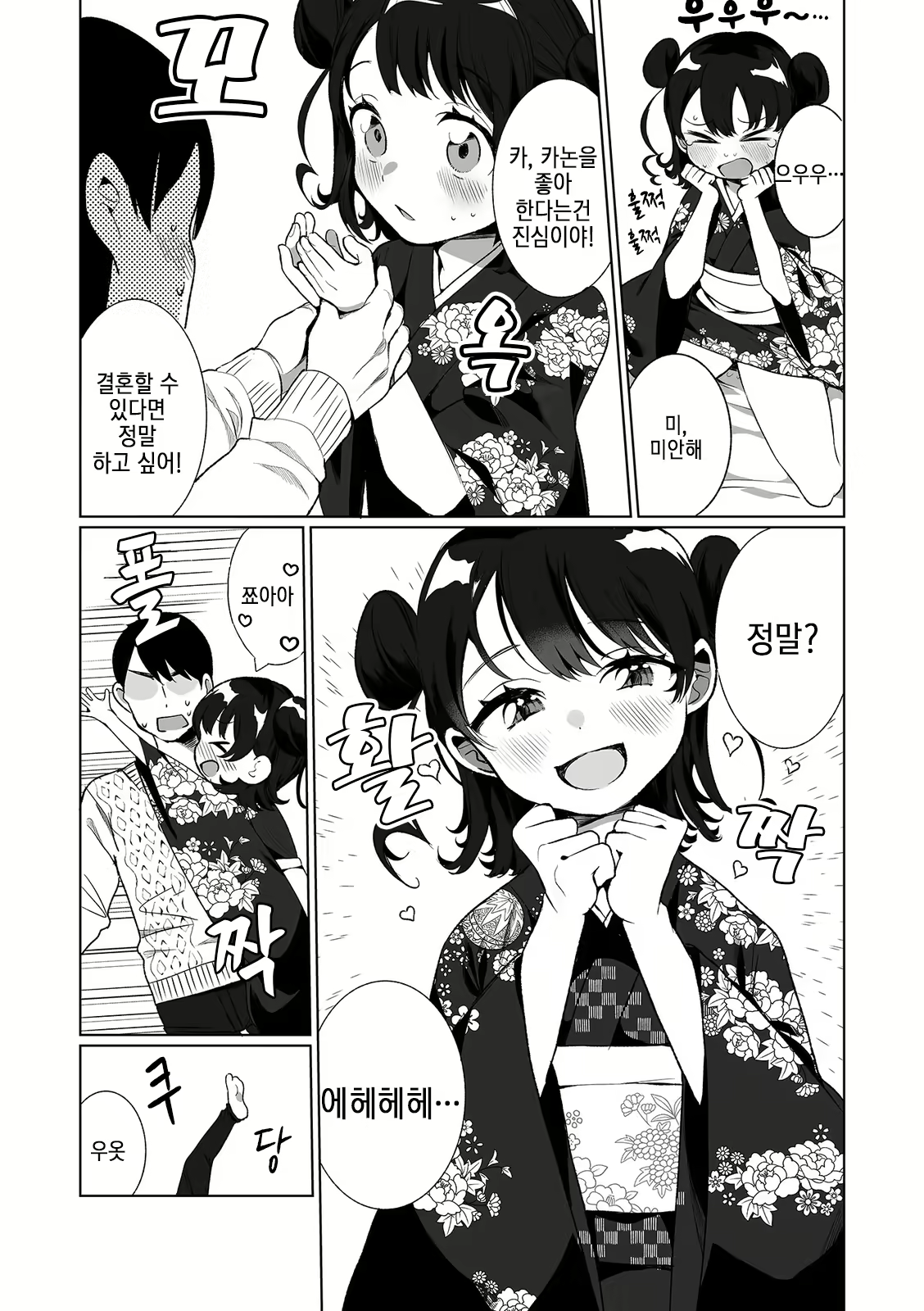 Content 2397887 - 13 페이지