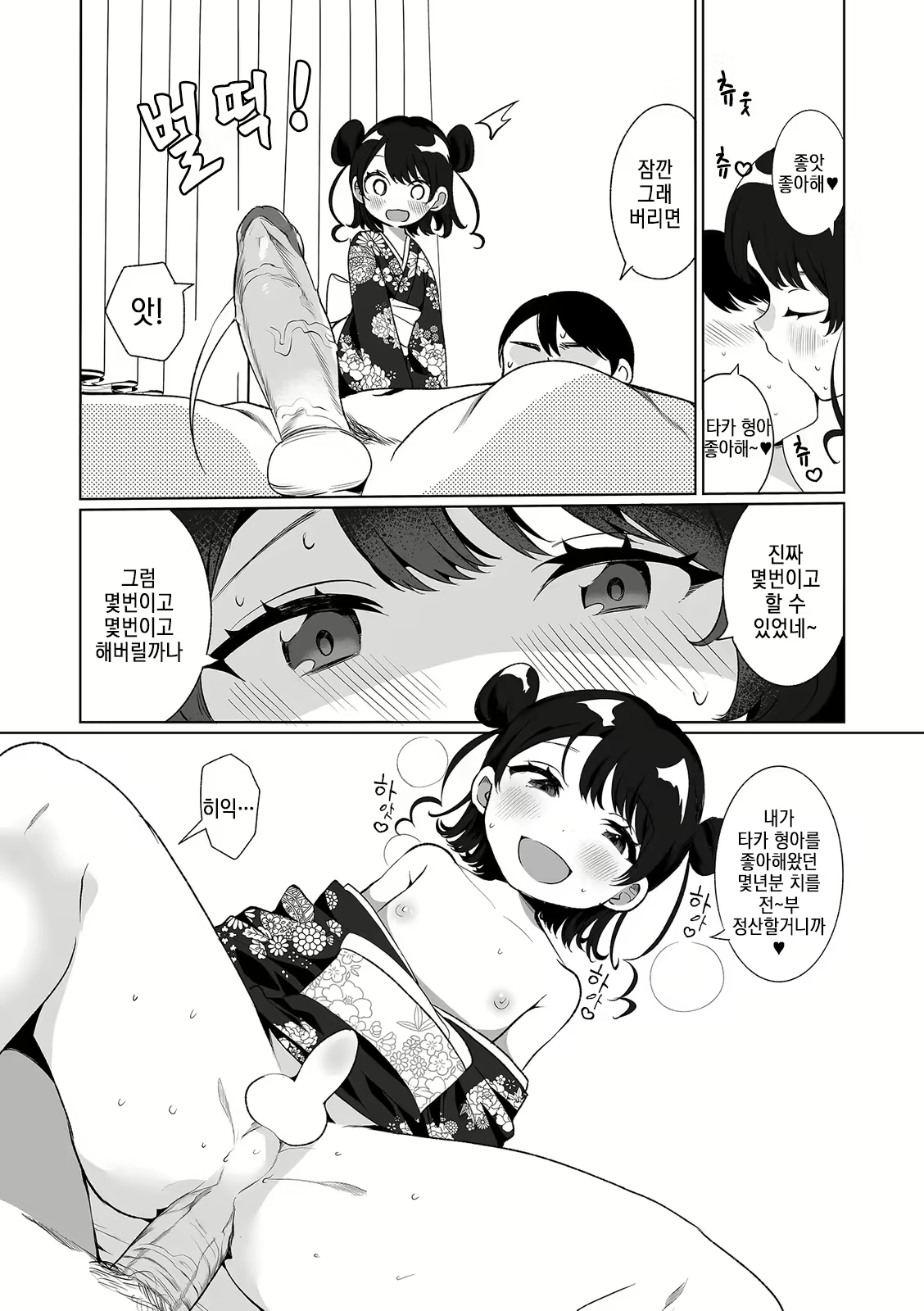 Content 2397887 - 14 페이지