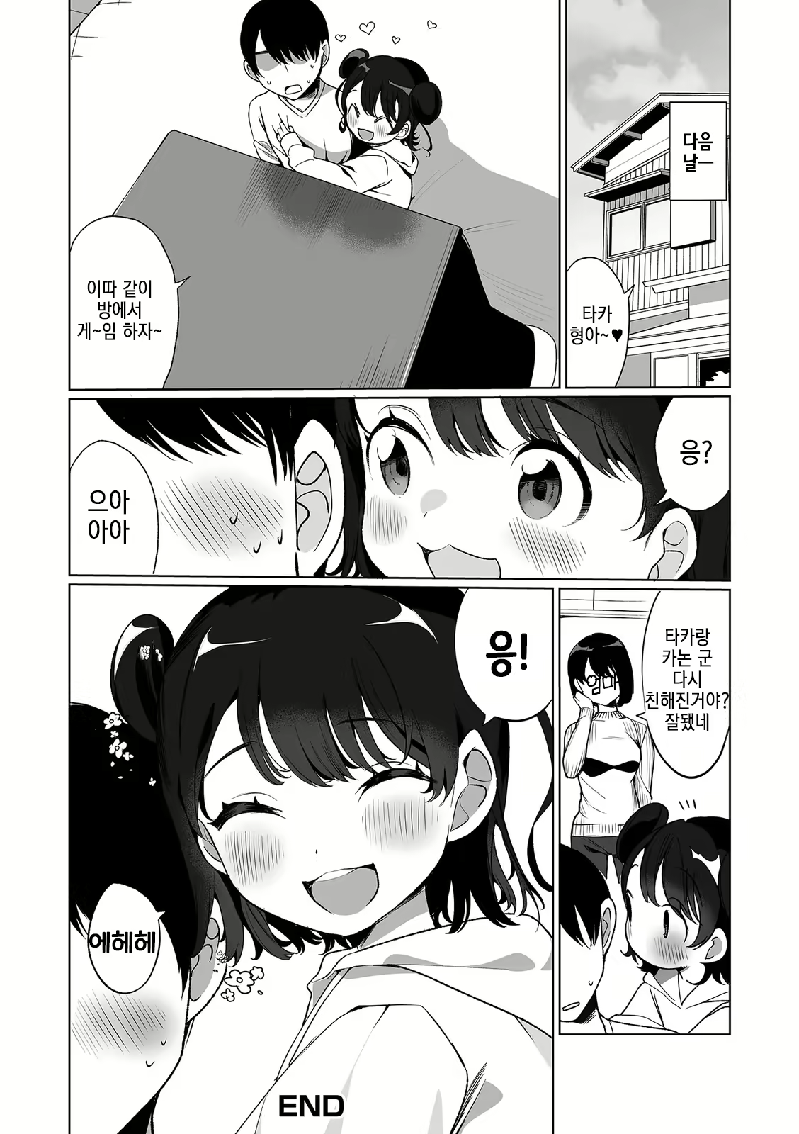 Content 2397887 - 20 페이지