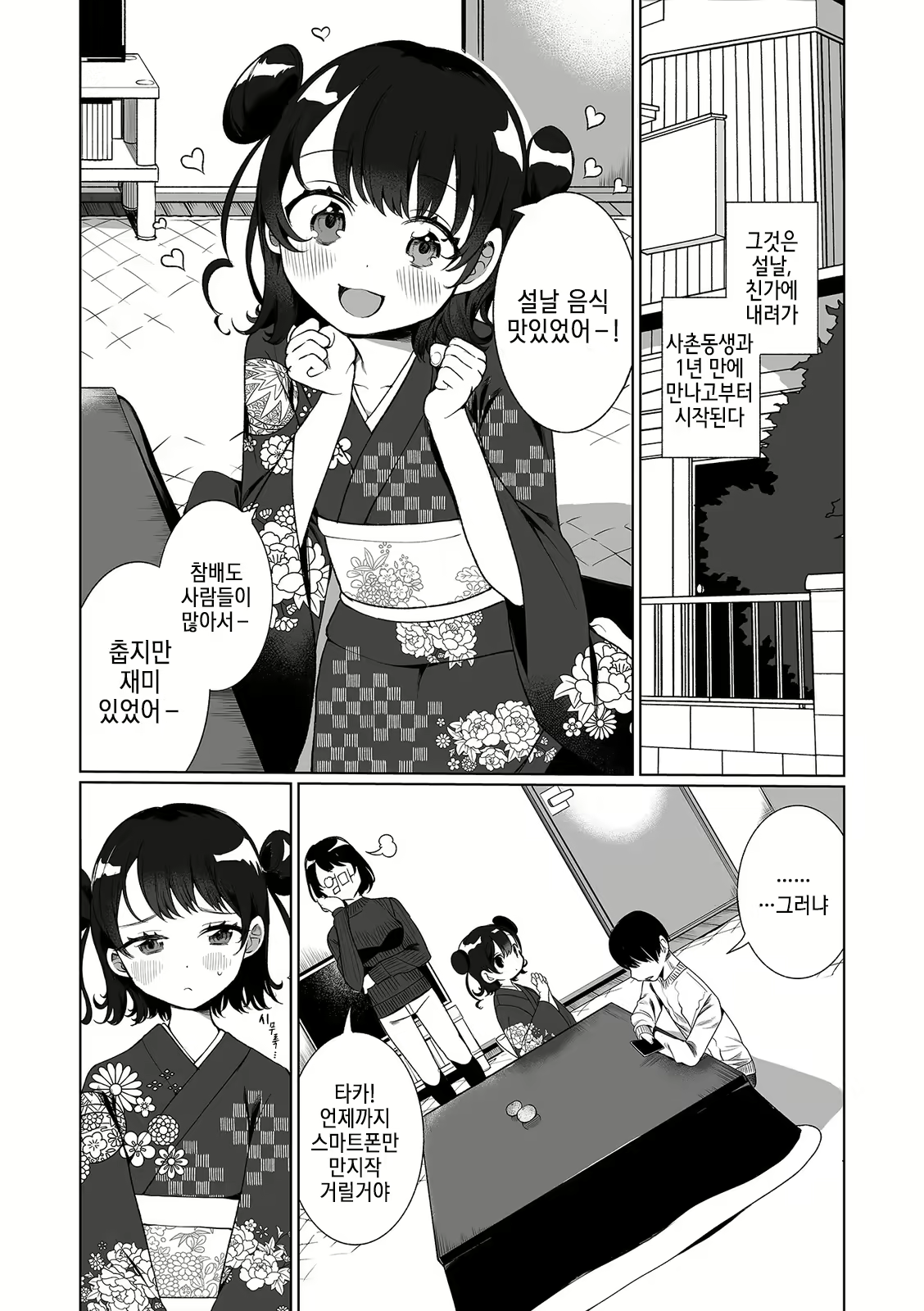 Content 2397887 - 7 페이지