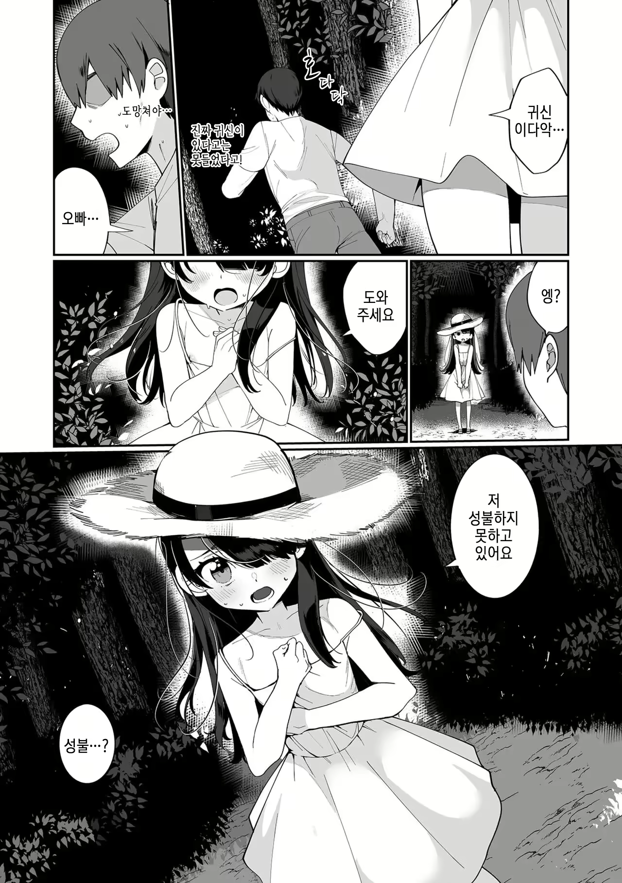 Content 2397887 - 86 페이지