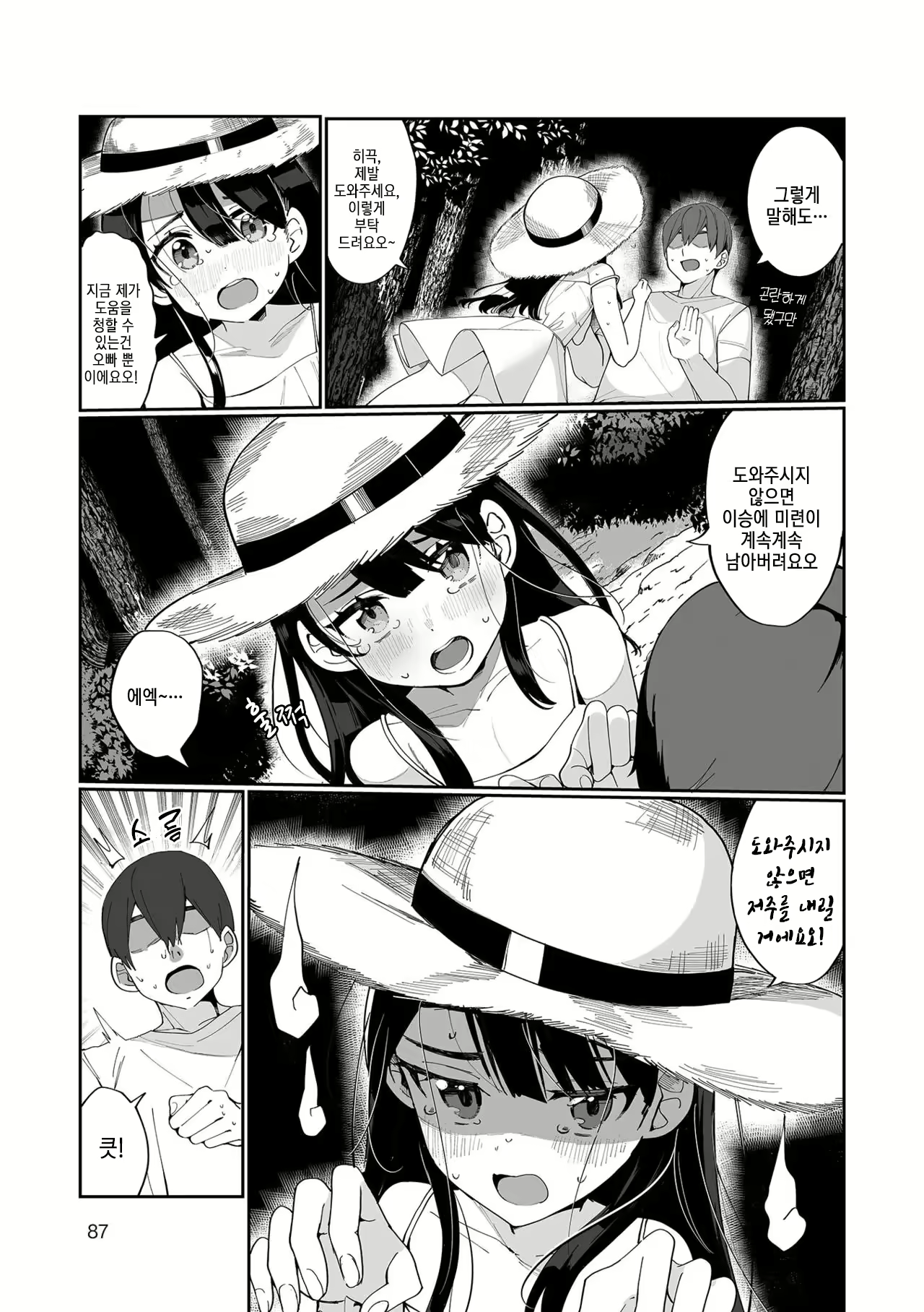 Content 2397887 - 87 페이지