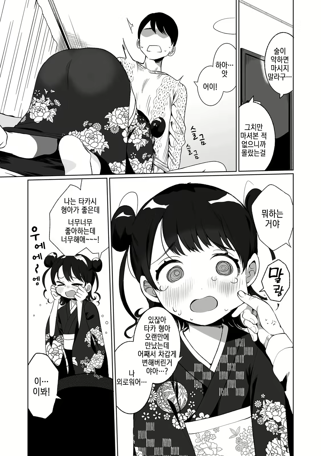 Content 2397887 - 9 페이지