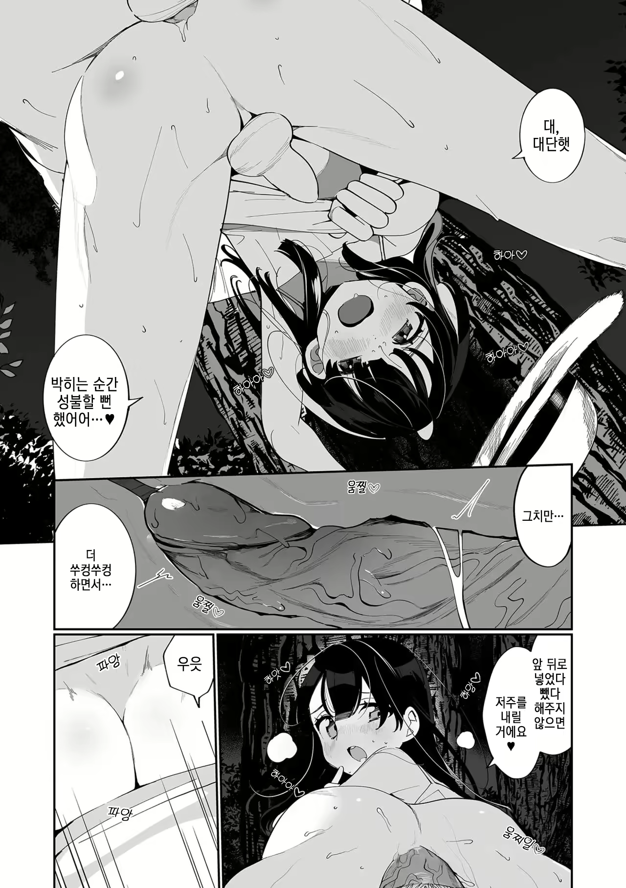 Content 2397887 - 93 페이지