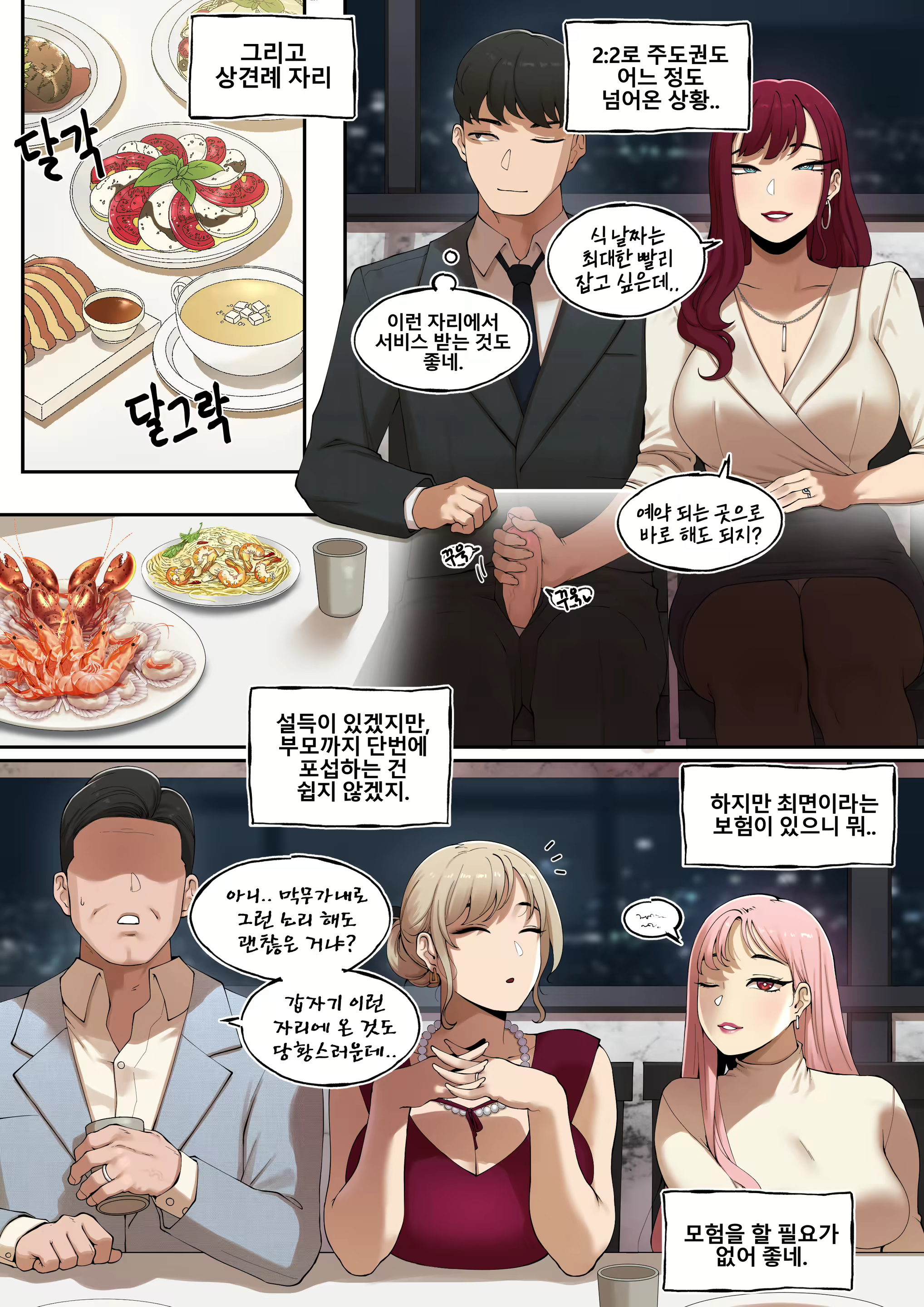 Content 2397894 - 16 페이지