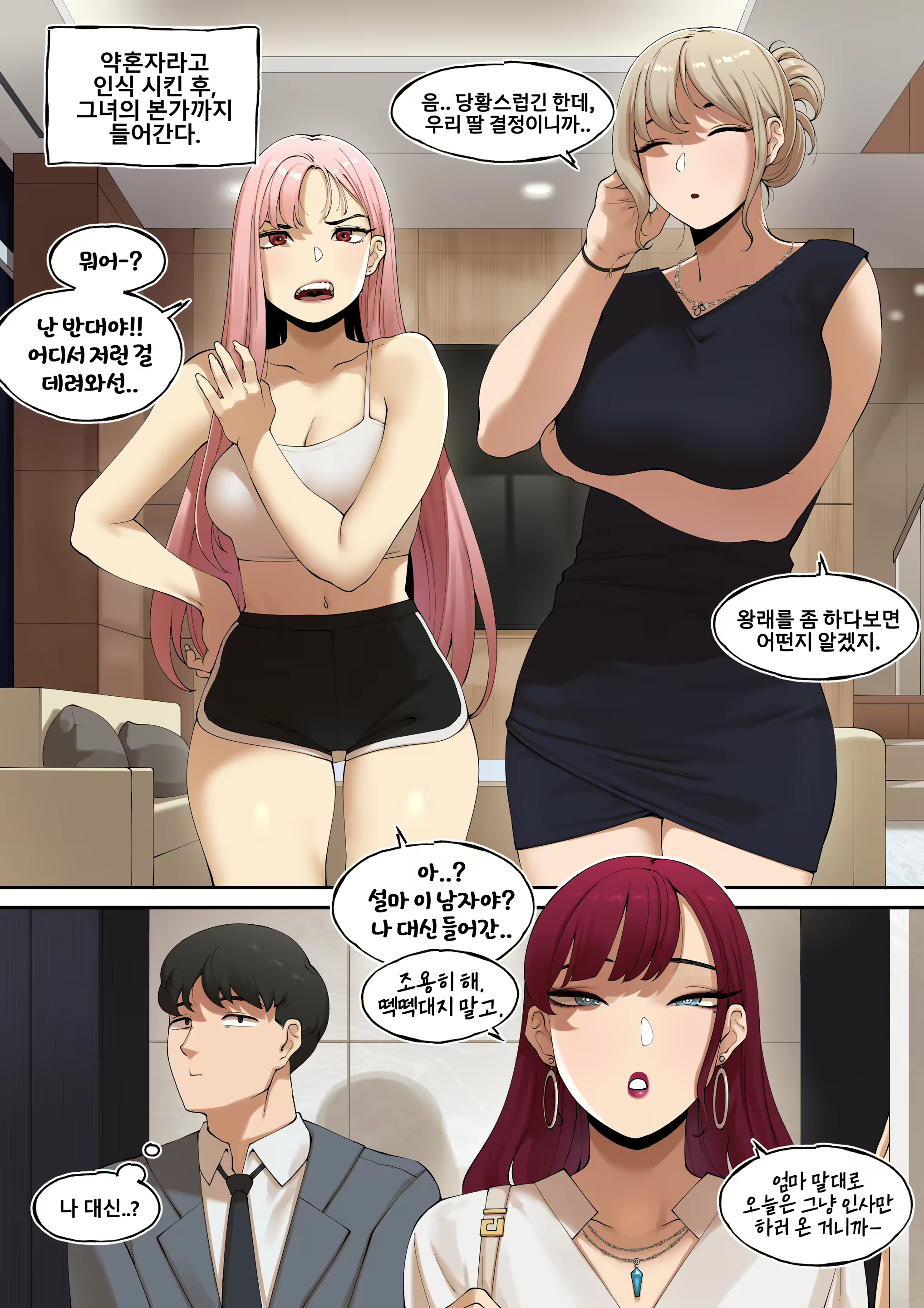 Content 2397894 - 8 페이지
