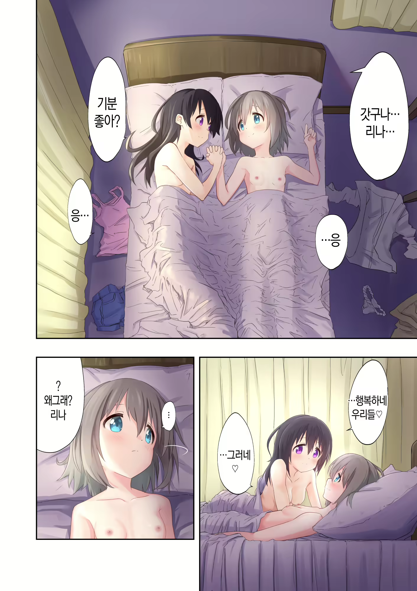 Content 2397931 - 5 페이지