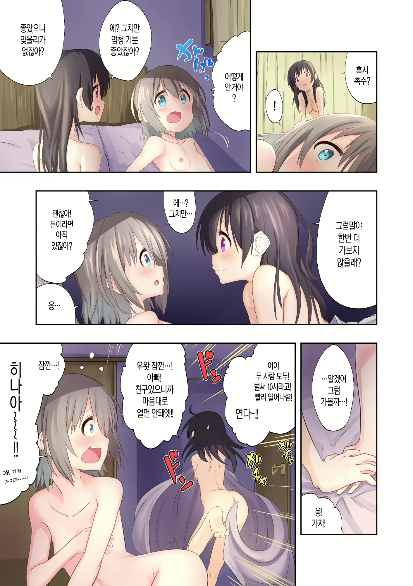 Content 2397931 - 6 페이지