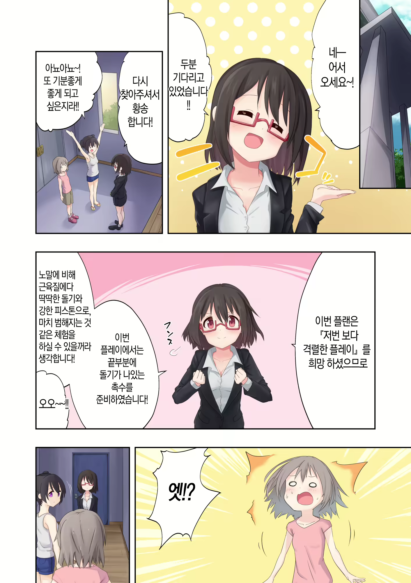 Content 2397931 - 7 페이지