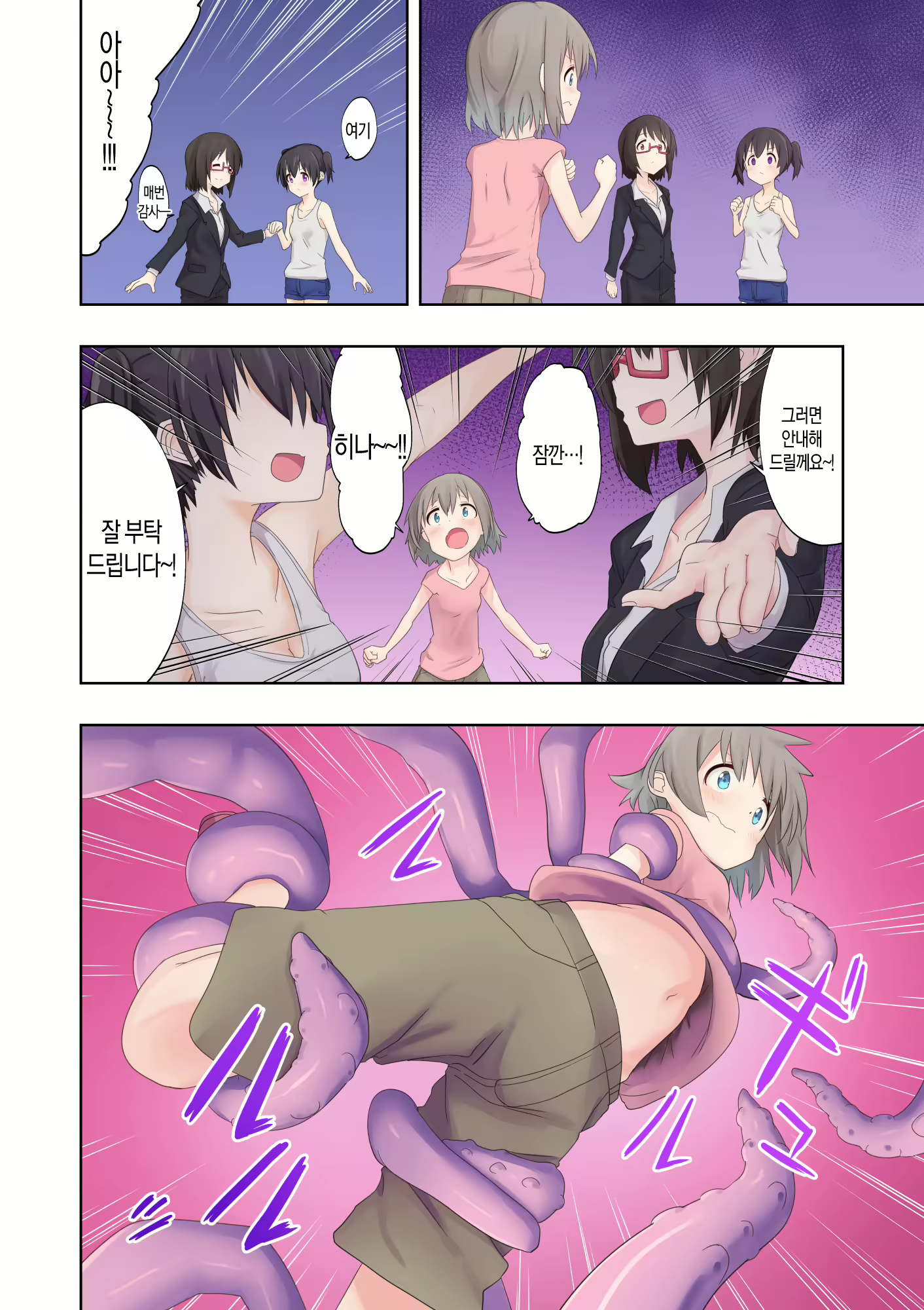 Content 2397931 - 9 페이지