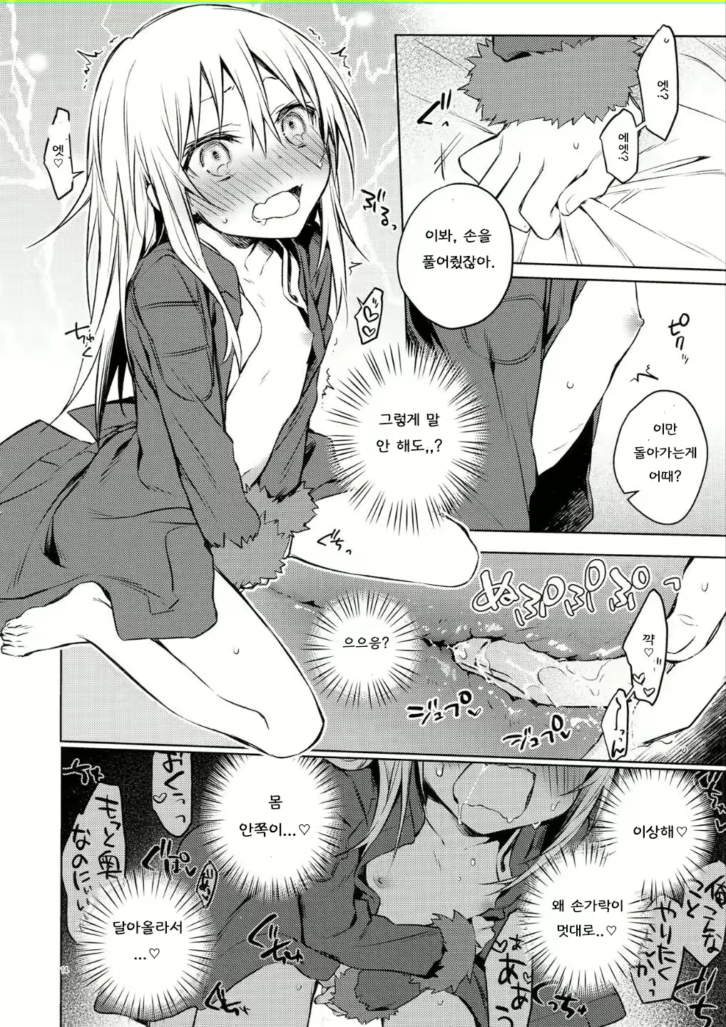 Content 2399140 - 11 페이지