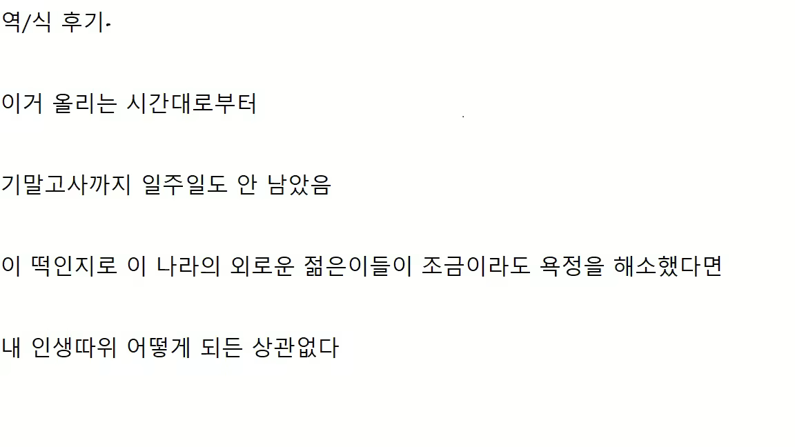 Content 2399140 - 18 페이지