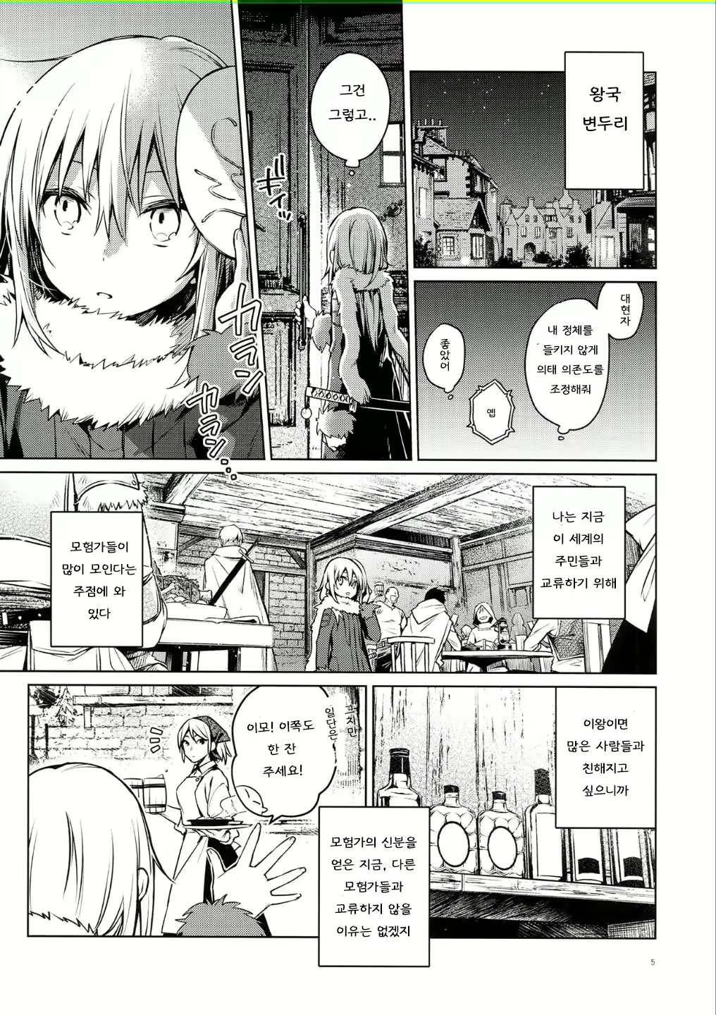 Content 2399140 - 2 페이지