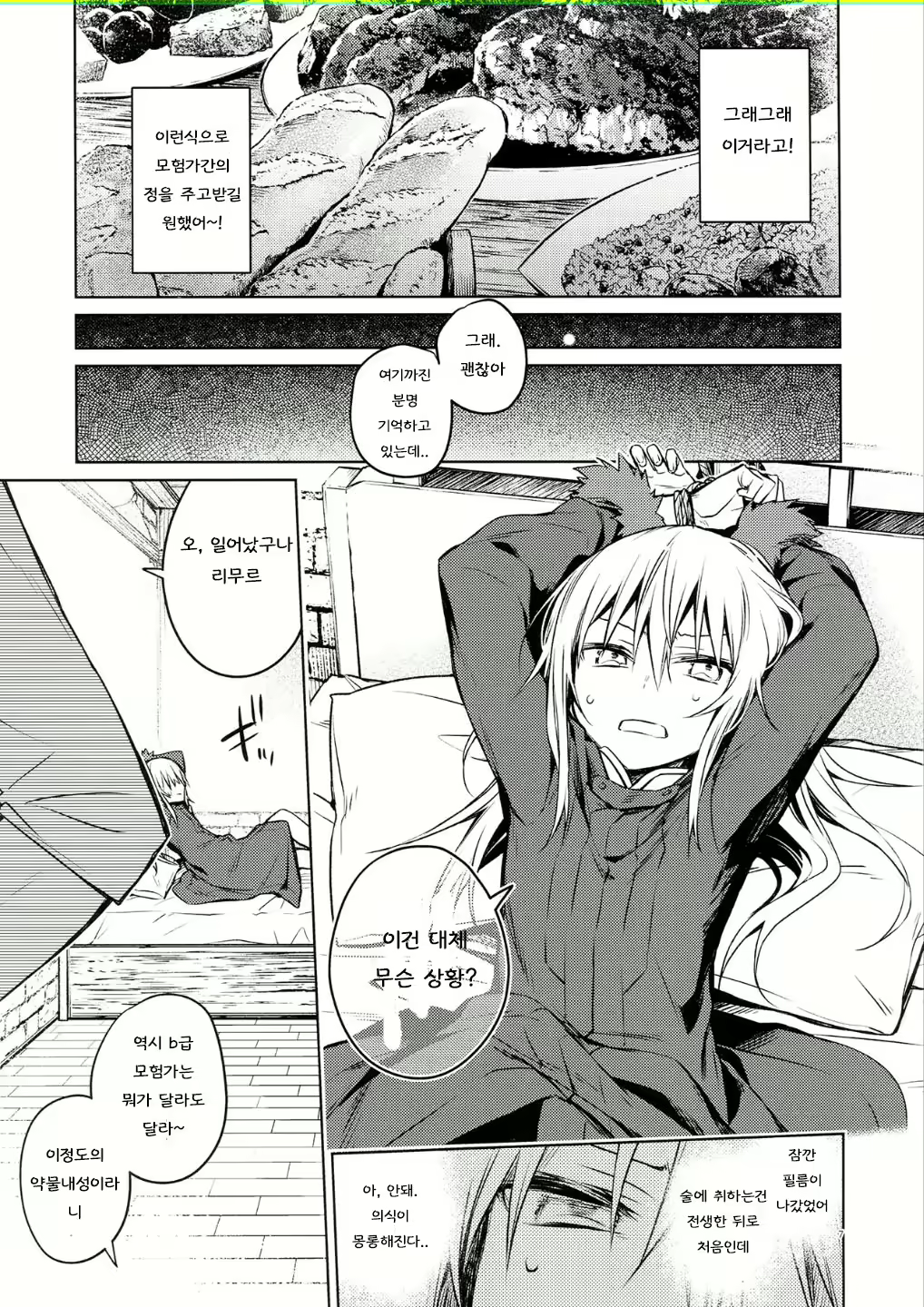 Content 2399140 - 4 페이지